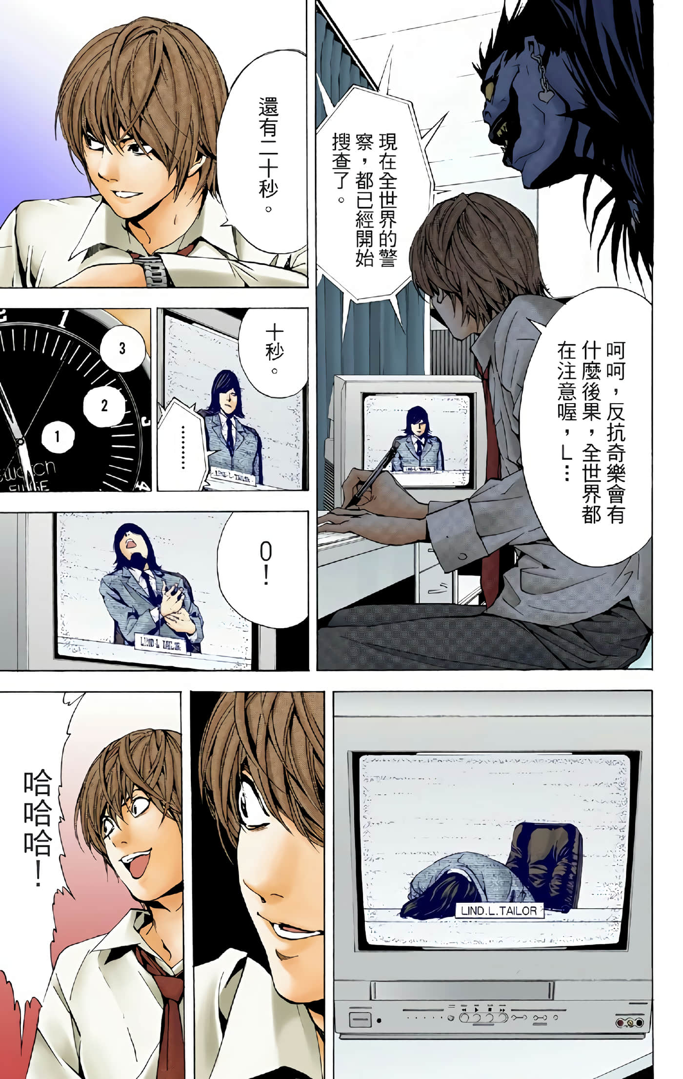 死亡笔记本 全彩【1-12卷 全是中文】【DEATH NOTE デスノート／死亡筆記】【已完结】-1
