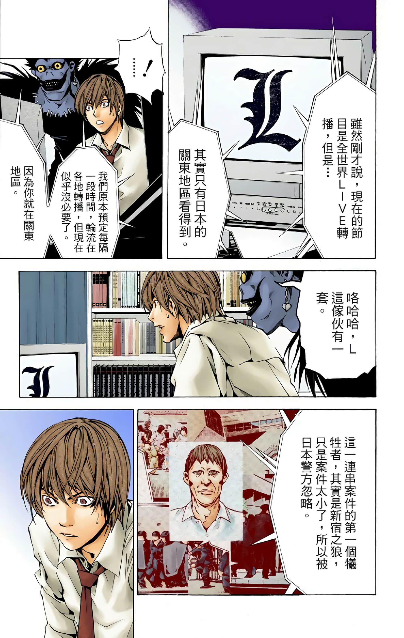 死亡笔记本 全彩【1-12卷 全是中文】【DEATH NOTE デスノート／死亡筆記】【已完结】-1