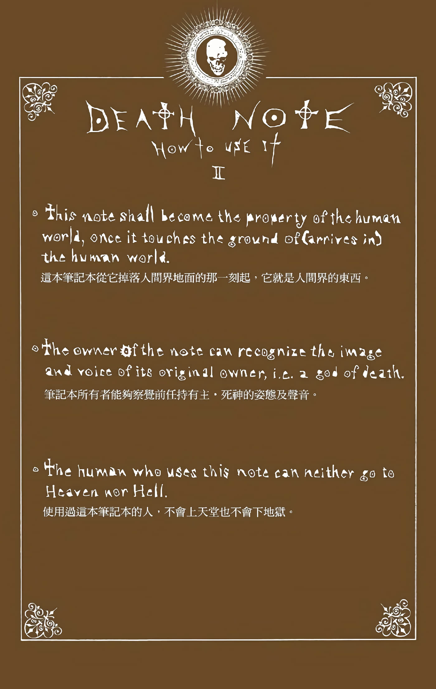 死亡笔记本 全彩【1-12卷 全是中文】【DEATH NOTE デスノート／死亡筆記】【已完结】-1