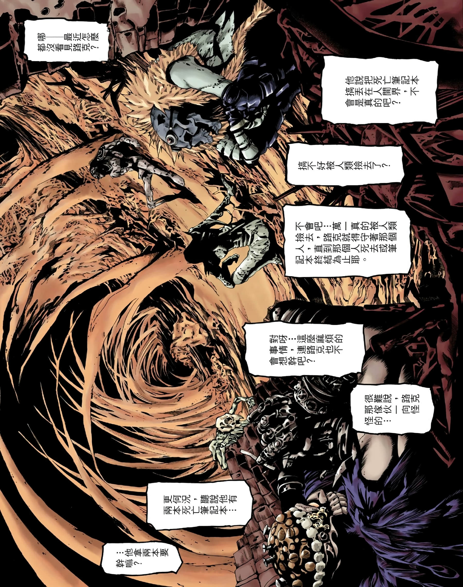 死亡笔记本 全彩【1-12卷 全是中文】【DEATH NOTE デスノート／死亡筆記】【已完结】-1