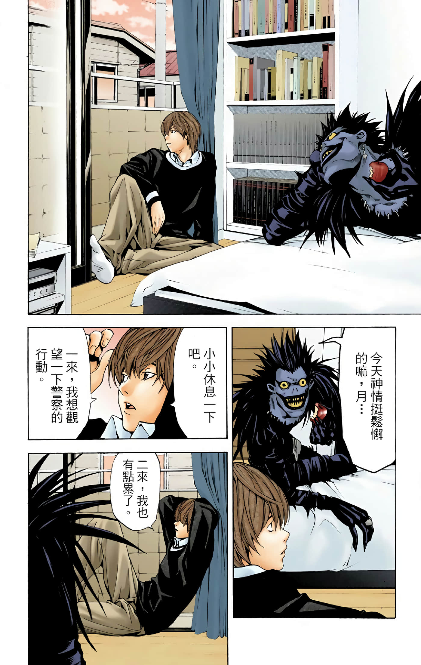 死亡笔记本 全彩【1-12卷 全是中文】【DEATH NOTE デスノート／死亡筆記】【已完结】-1