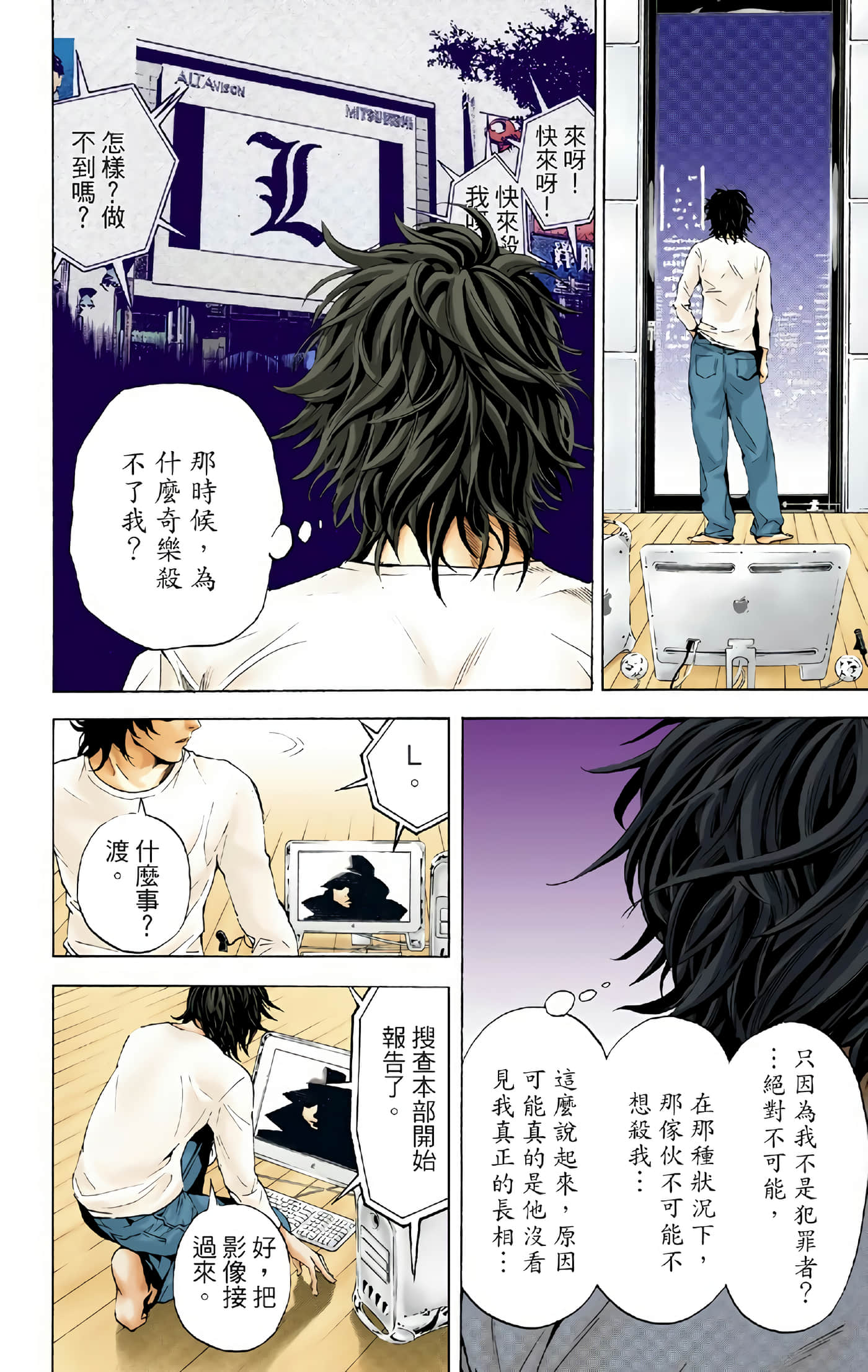 死亡笔记本 全彩【1-12卷 全是中文】【DEATH NOTE デスノート／死亡筆記】【已完结】-1