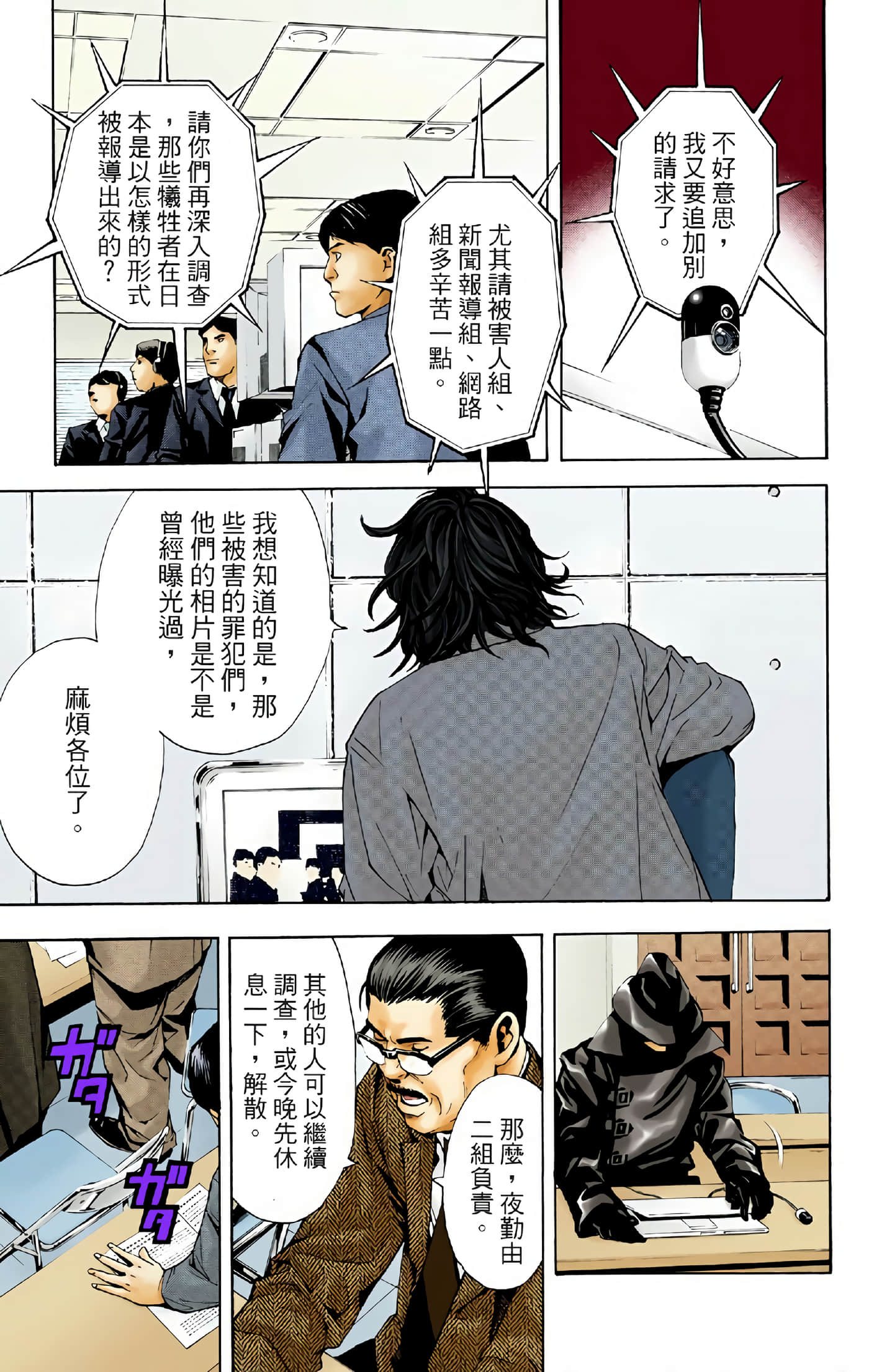 死亡笔记本 全彩【1-12卷 全是中文】【DEATH NOTE デスノート／死亡筆記】【已完结】-1