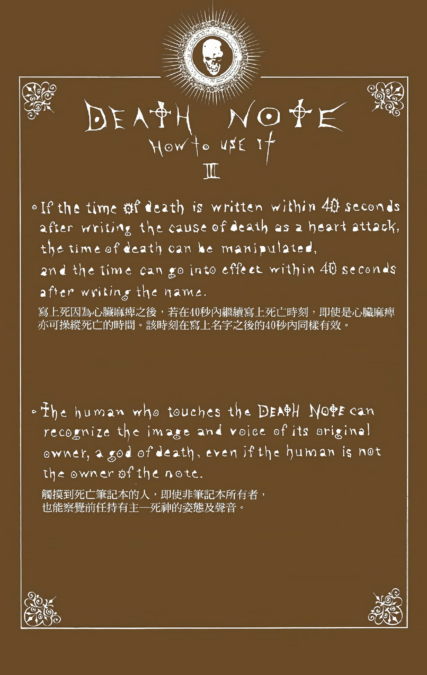 死亡笔记本 全彩【1-12卷 全是中文】【DEATH NOTE デスノート／死亡筆記】【已完结】-1