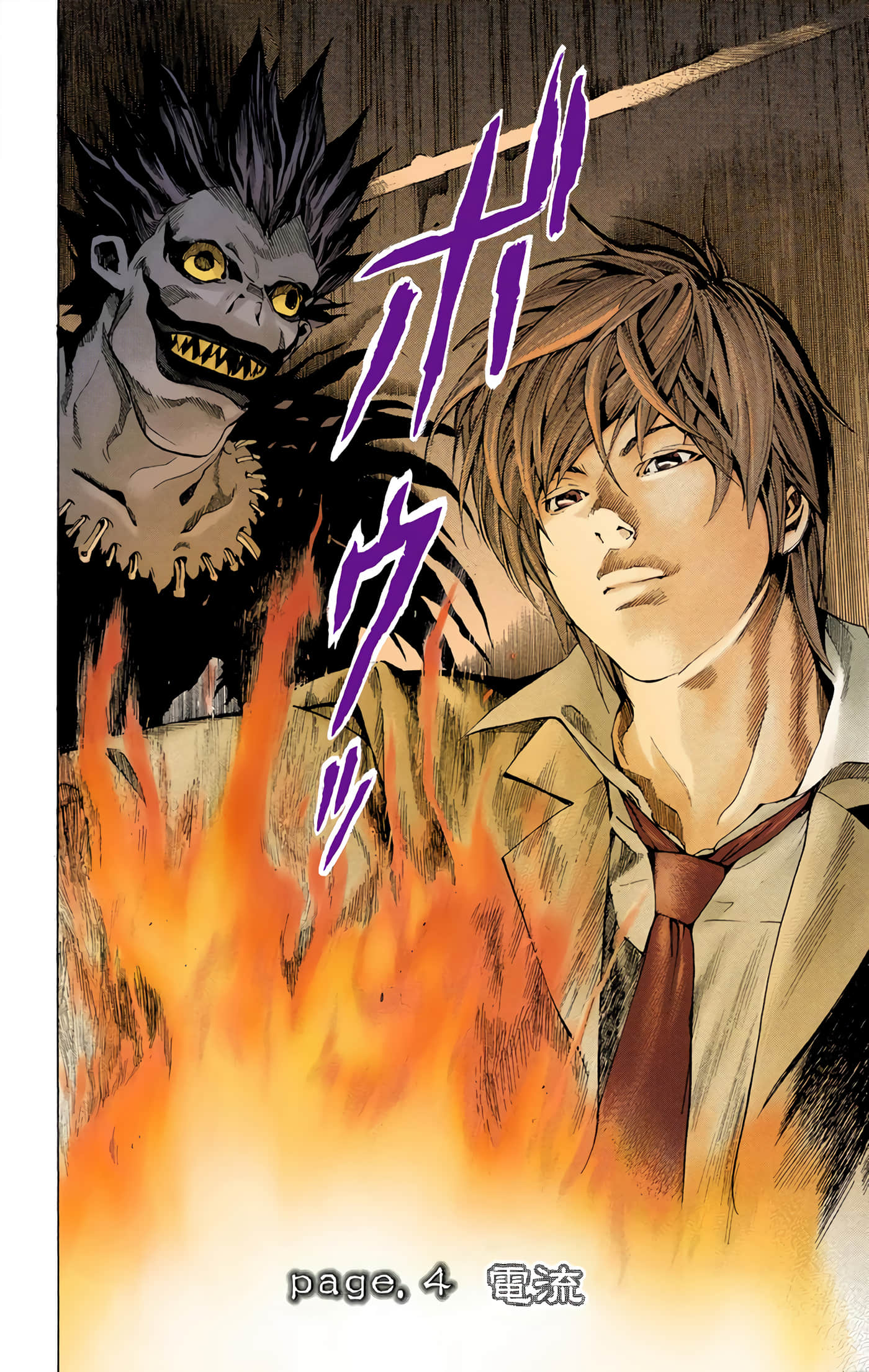 死亡笔记本 全彩【1-12卷 全是中文】【DEATH NOTE デスノート／死亡筆記】【已完结】-1