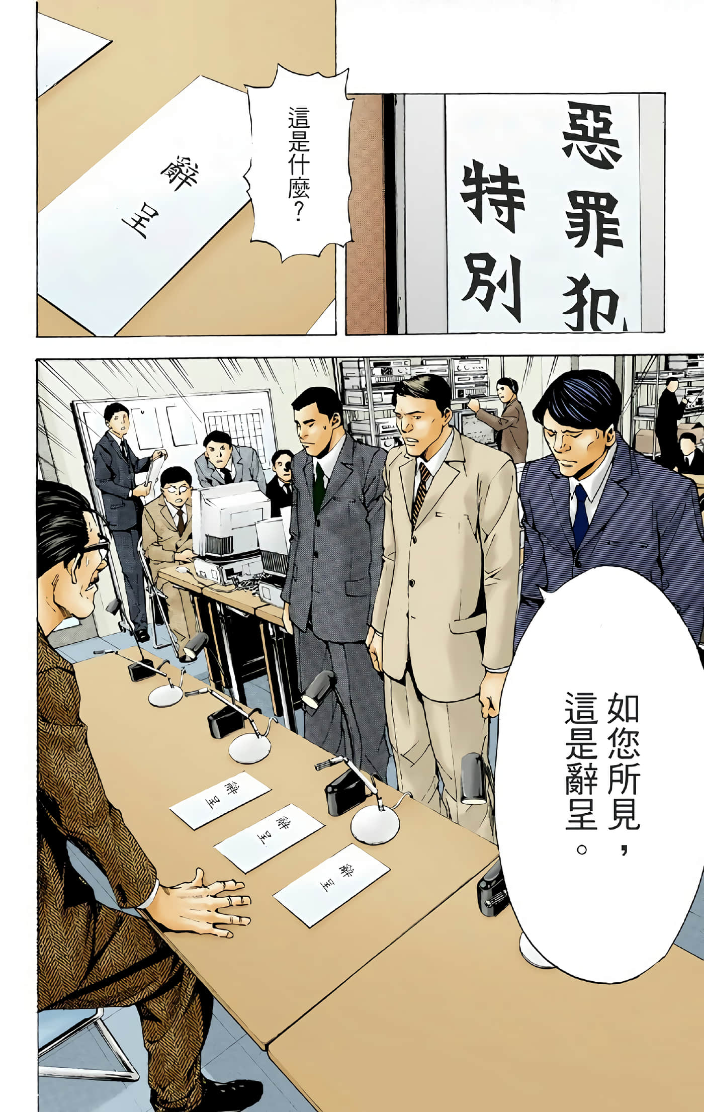 死亡笔记本 全彩【1-12卷 全是中文】【DEATH NOTE デスノート／死亡筆記】【已完结】-1
