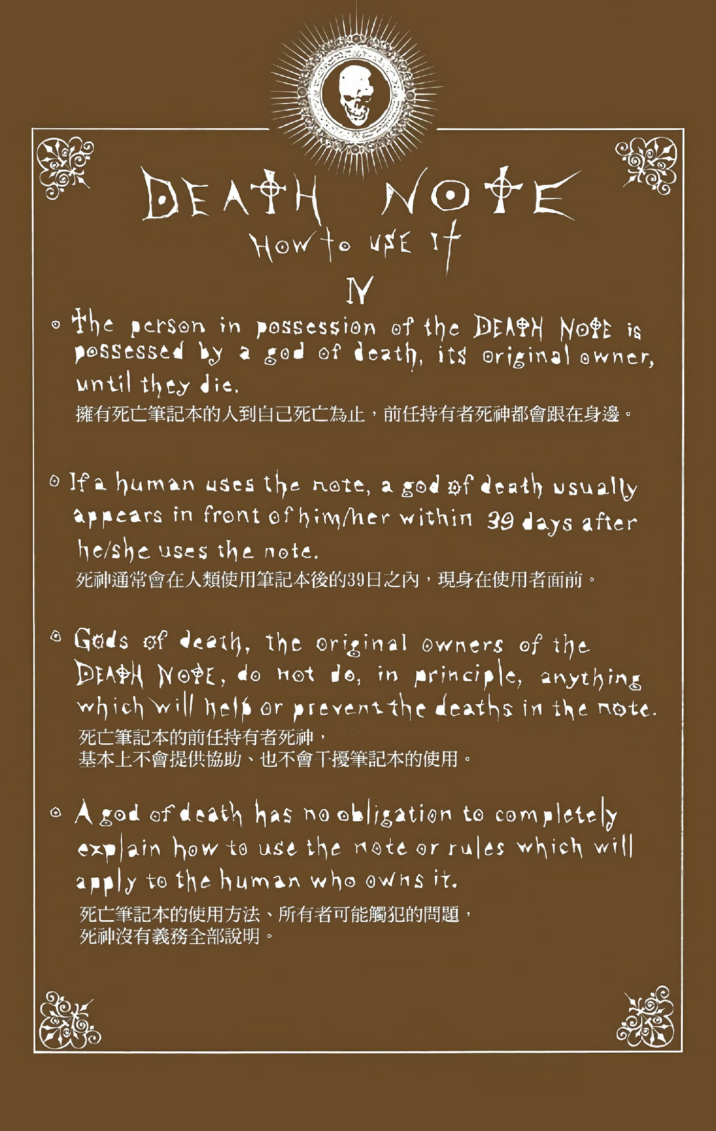 死亡笔记本 全彩【1-12卷 全是中文】【DEATH NOTE デスノート／死亡筆記】【已完结】-1
