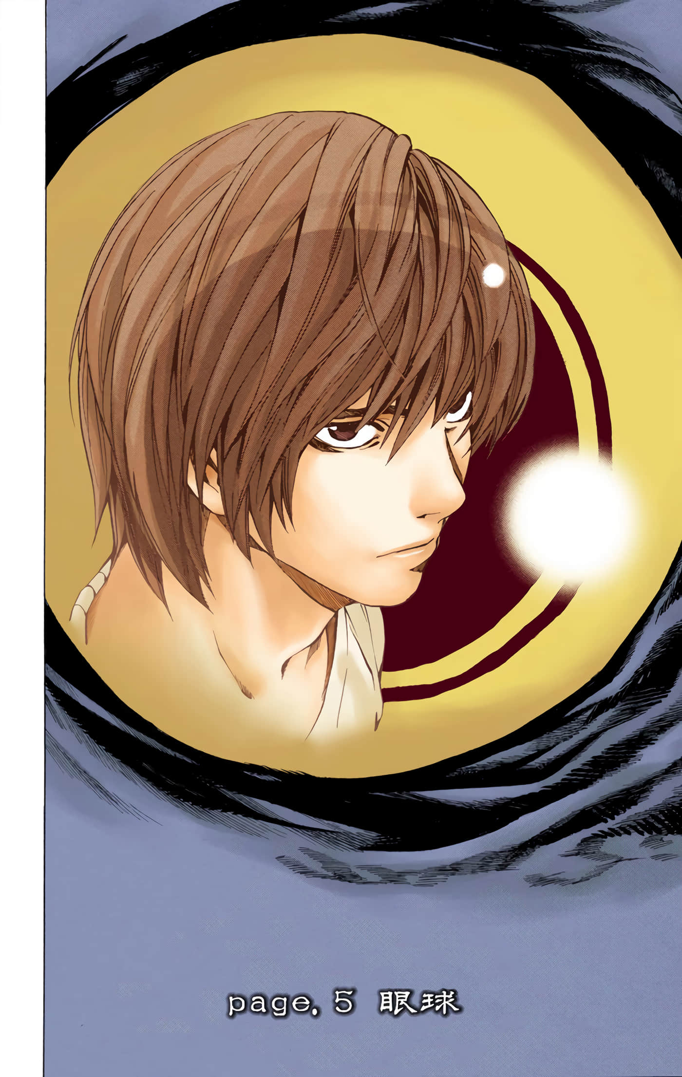 死亡笔记本 全彩【1-12卷 全是中文】【DEATH NOTE デスノート／死亡筆記】【已完结】-1