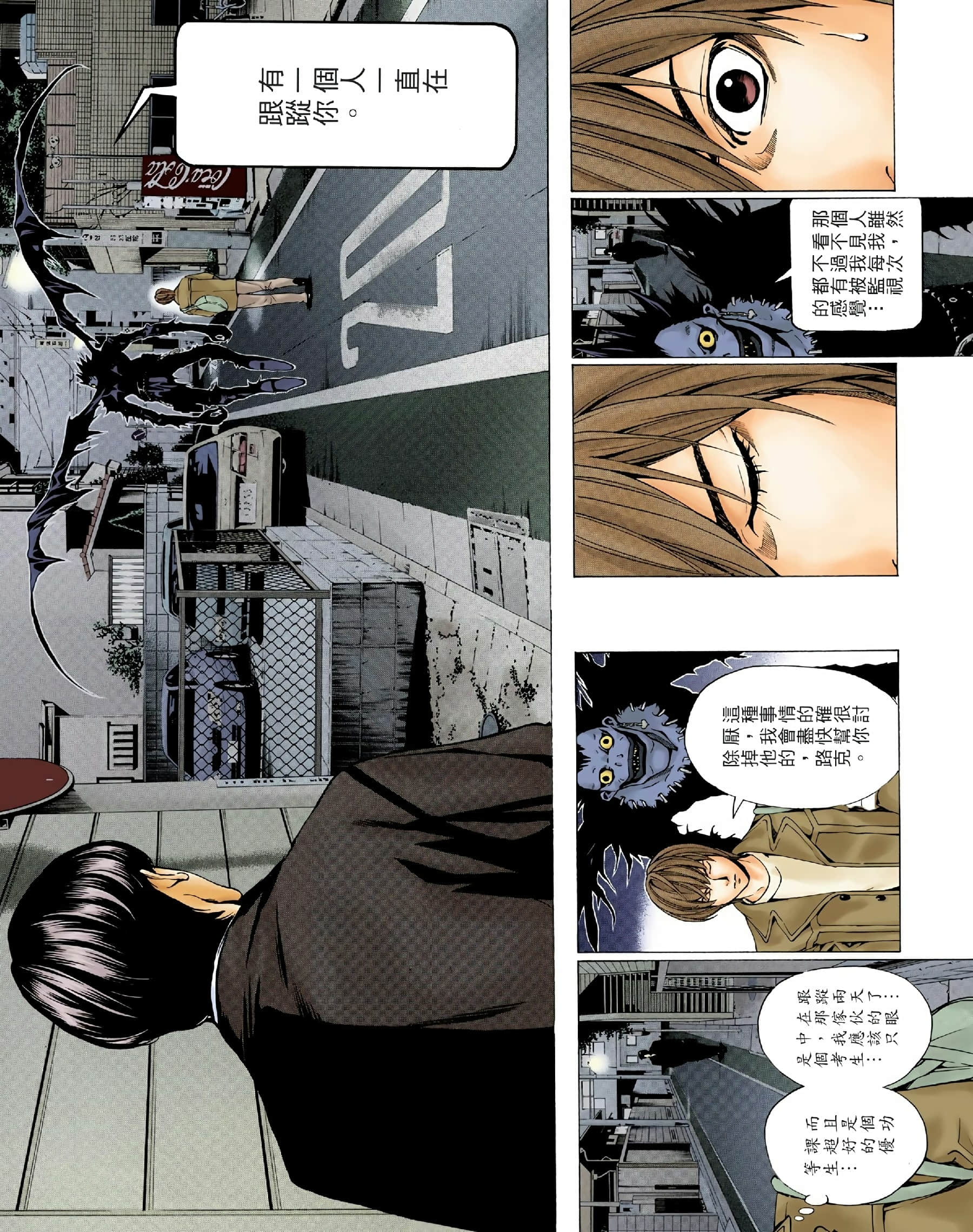 死亡笔记本 全彩【1-12卷 全是中文】【DEATH NOTE デスノート／死亡筆記】【已完结】-1