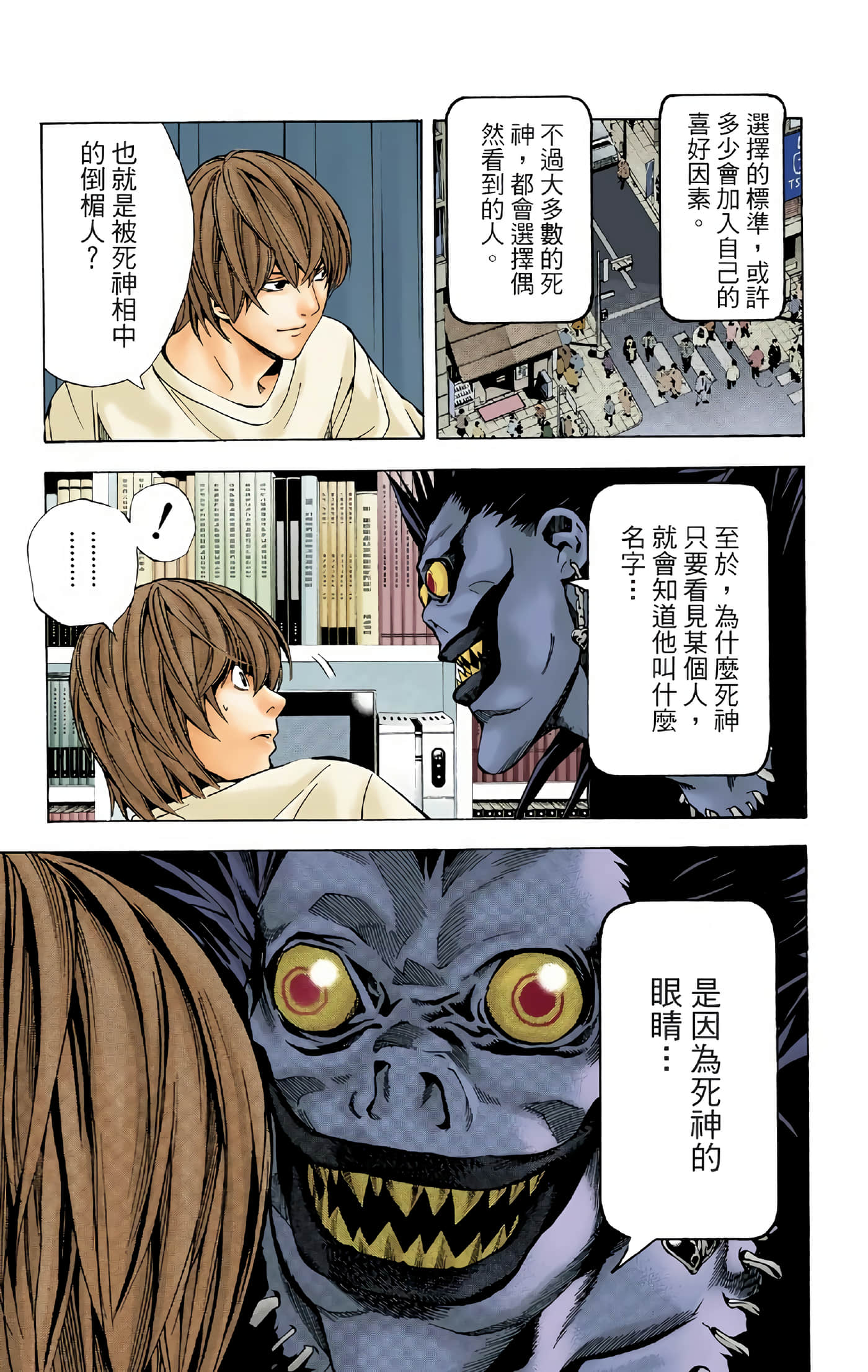 死亡笔记本 全彩【1-12卷 全是中文】【DEATH NOTE デスノート／死亡筆記】【已完结】-1