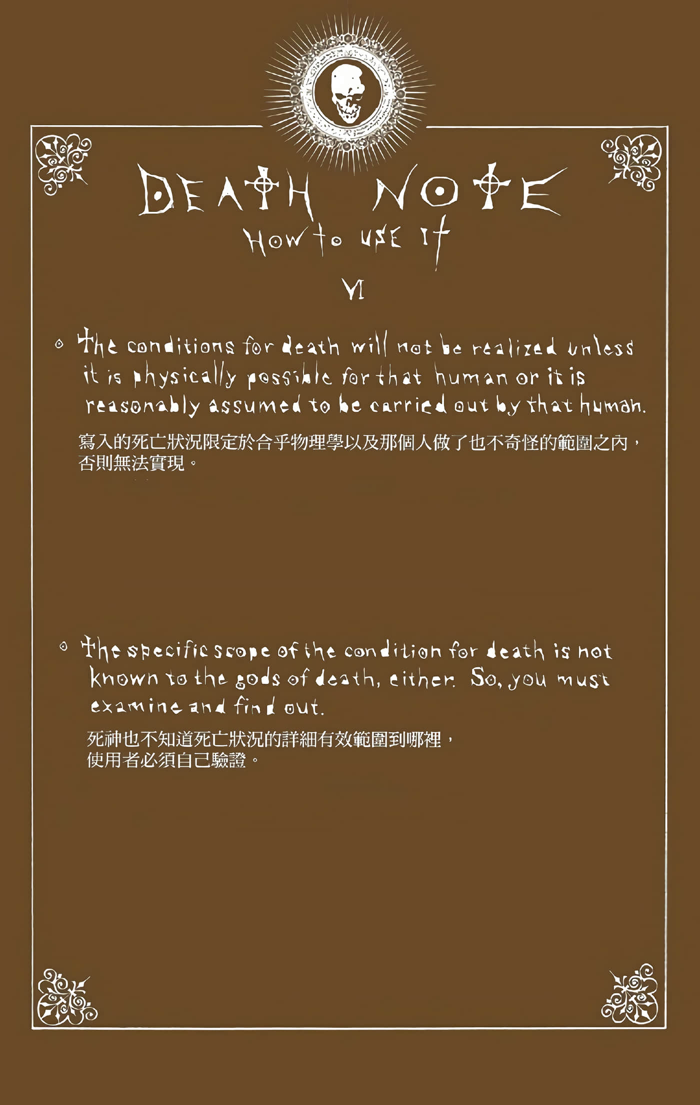 死亡笔记本 全彩【1-12卷 全是中文】【DEATH NOTE デスノート／死亡筆記】【已完结】-1