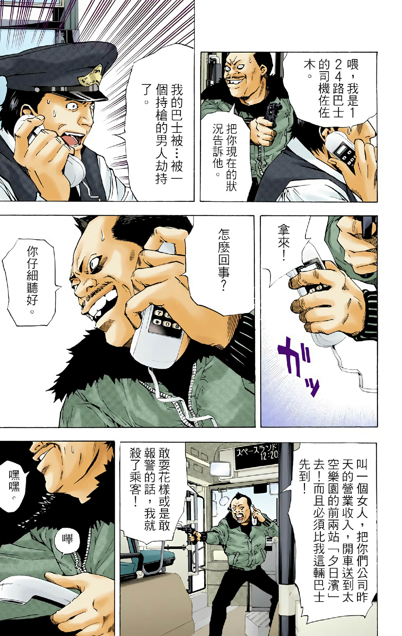 死亡笔记本 全彩【1-12卷 全是中文】【DEATH NOTE デスノート／死亡筆記】【已完结】-1