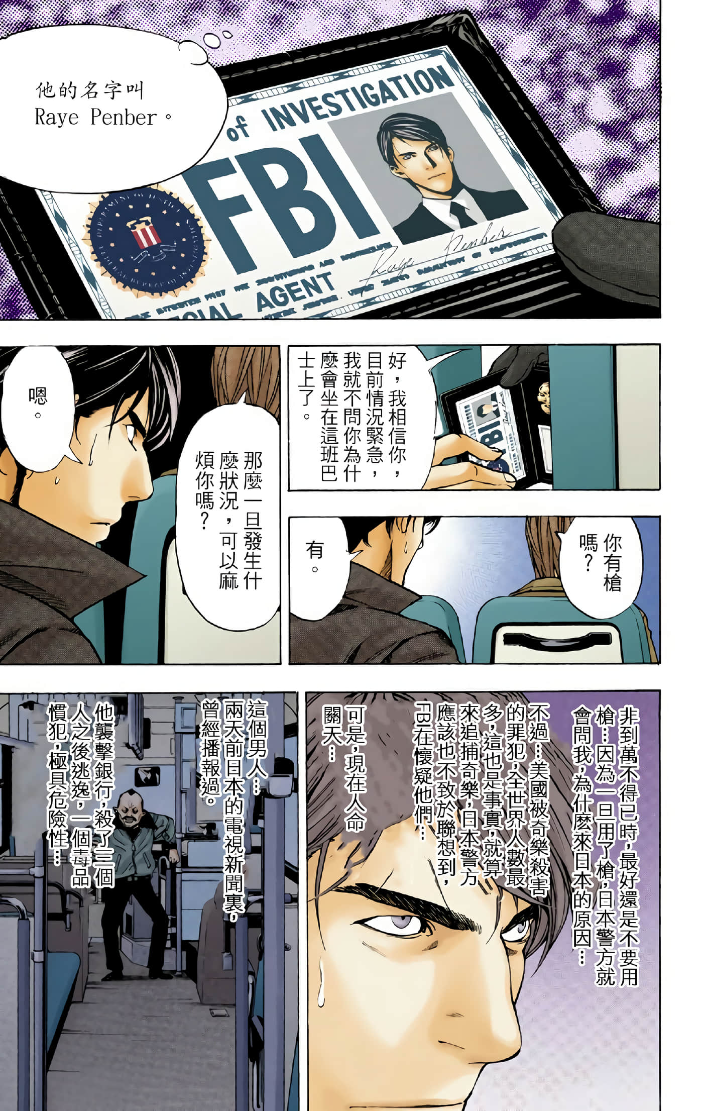 死亡笔记本 全彩【1-12卷 全是中文】【DEATH NOTE デスノート／死亡筆記】【已完结】-1