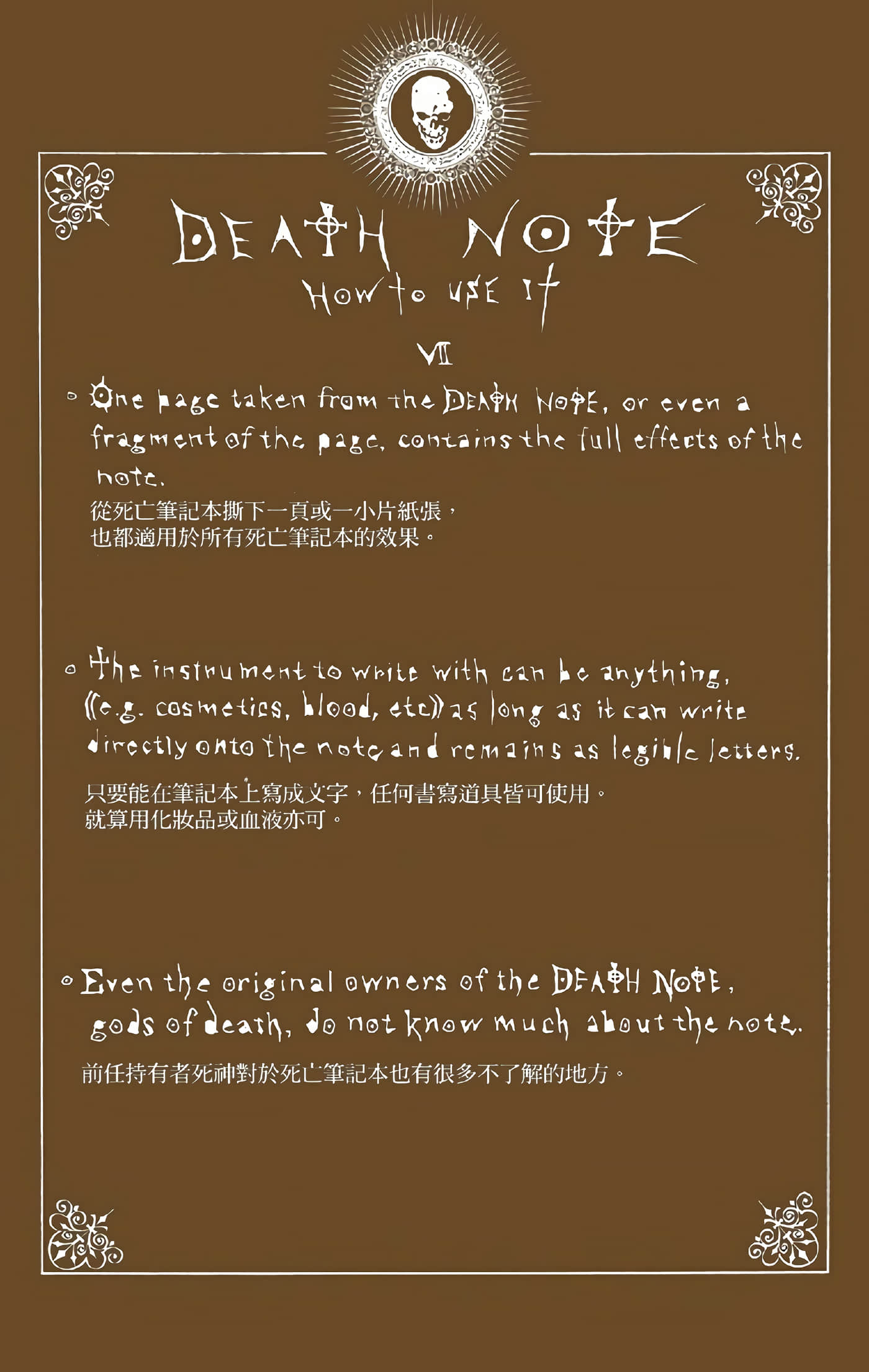 死亡笔记本 全彩【1-12卷 全是中文】【DEATH NOTE デスノート／死亡筆記】【已完结】-1
