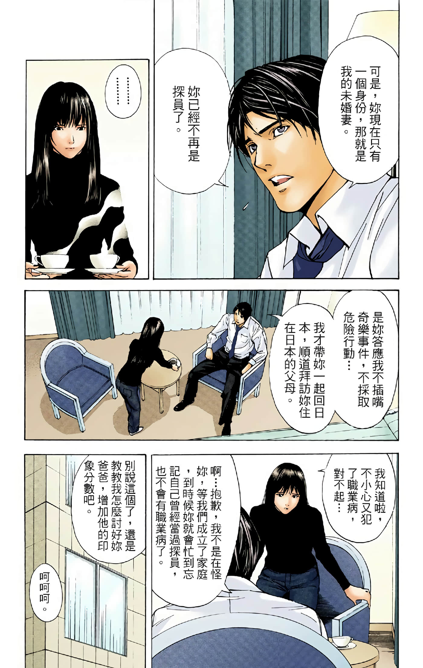 死亡笔记本 全彩【1-12卷 全是中文】【DEATH NOTE デスノート／死亡筆記】【已完结】-2