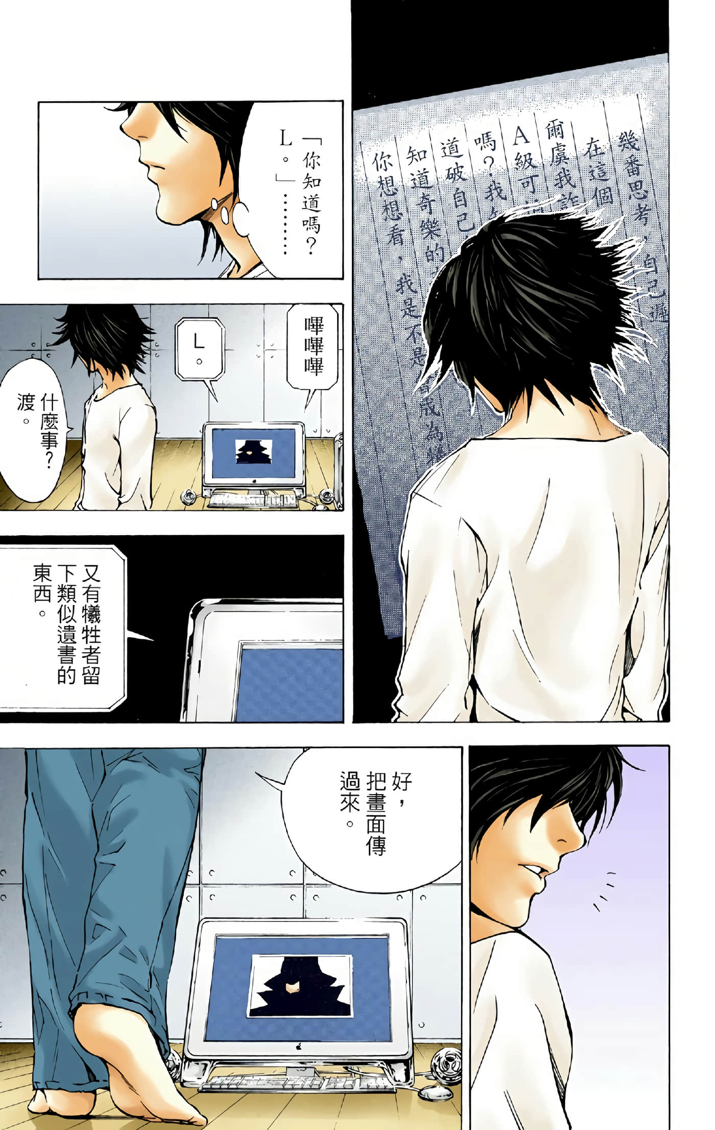 死亡笔记本 全彩【1-12卷 全是中文】【DEATH NOTE デスノート／死亡筆記】【已完结】-2