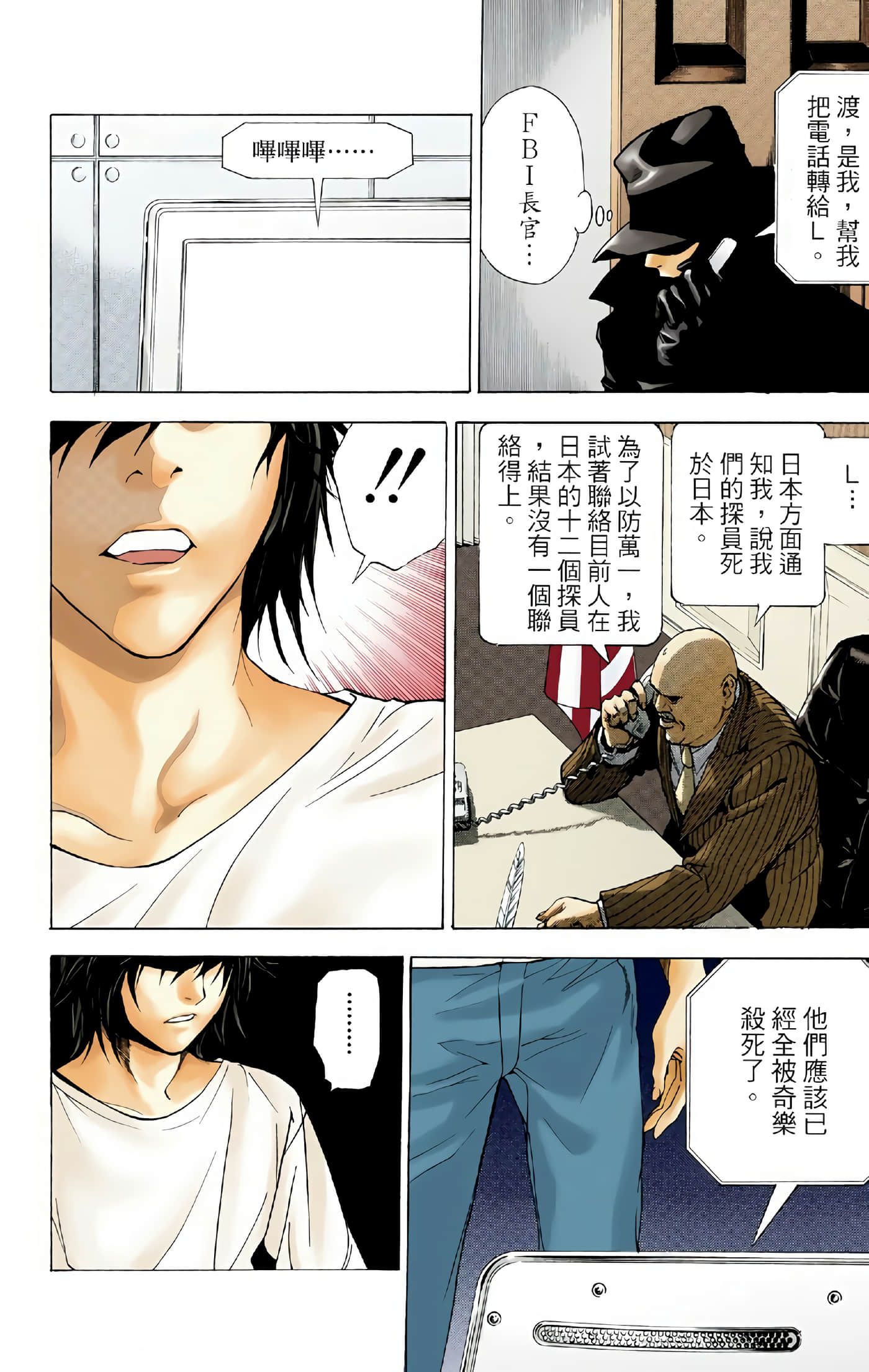 死亡笔记本 全彩【1-12卷 全是中文】【DEATH NOTE デスノート／死亡筆記】【已完结】-2