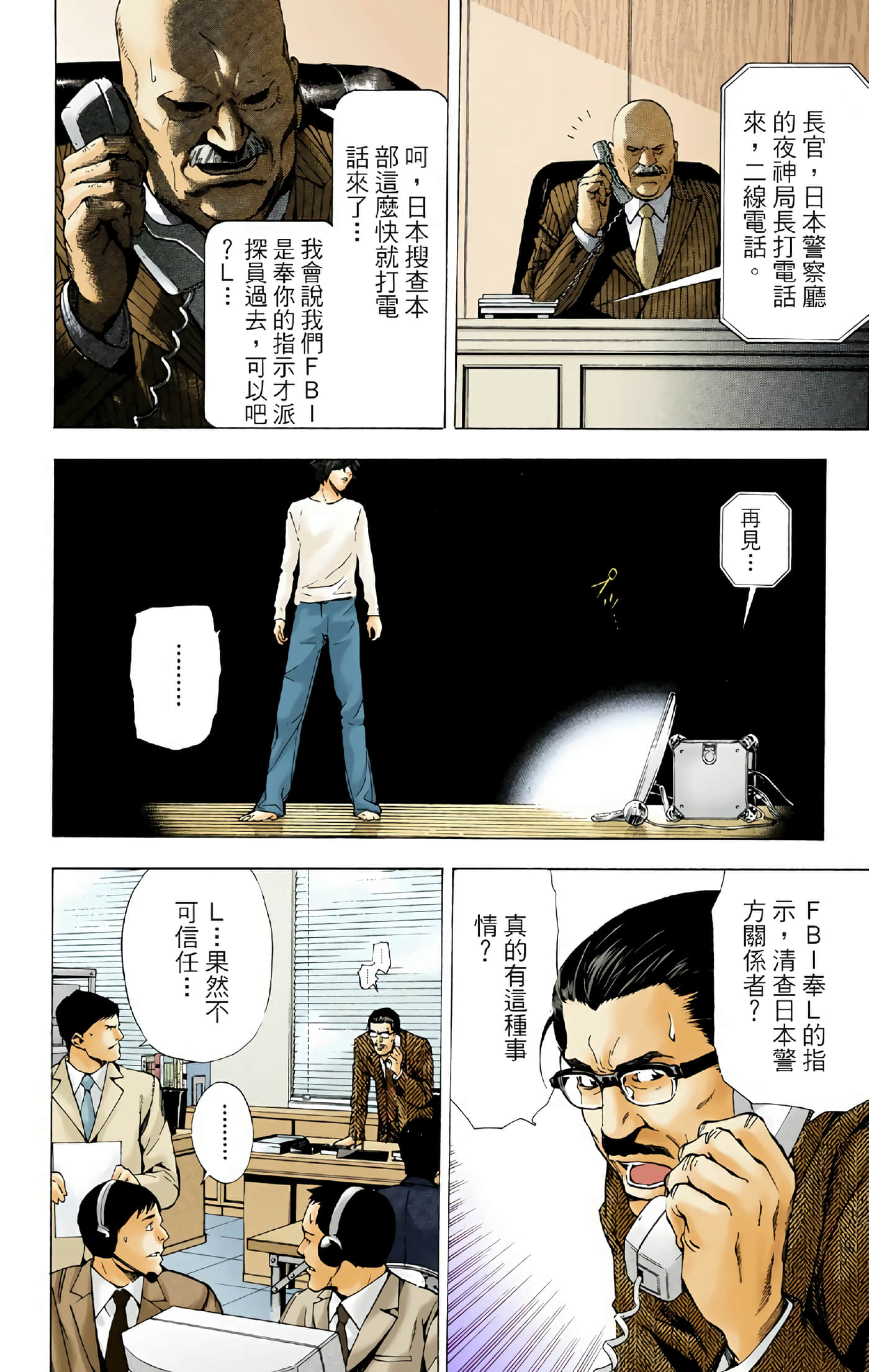 死亡笔记本 全彩【1-12卷 全是中文】【DEATH NOTE デスノート／死亡筆記】【已完结】-2