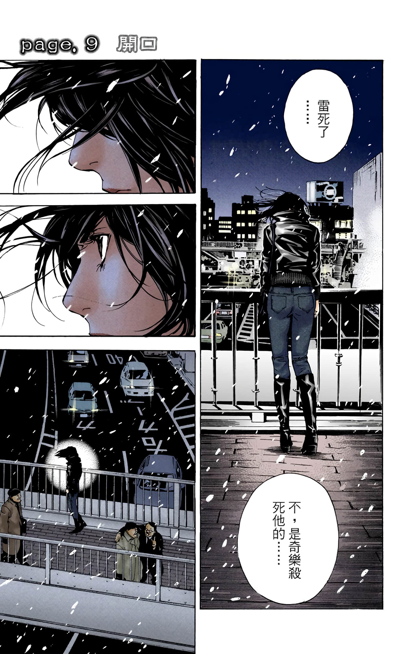 死亡笔记本 全彩【1-12卷 全是中文】【DEATH NOTE デスノート／死亡筆記】【已完结】-2