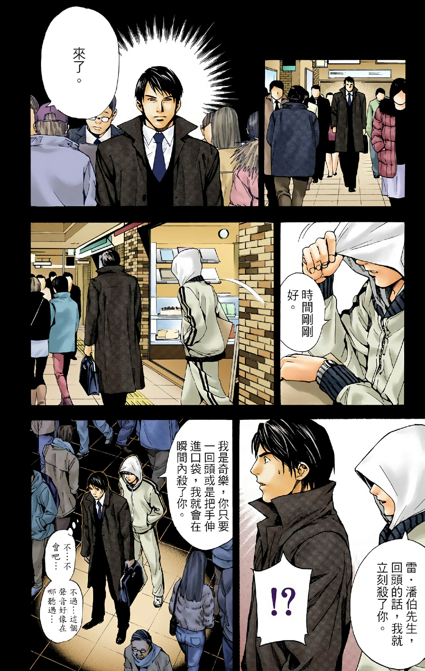 死亡笔记本 全彩【1-12卷 全是中文】【DEATH NOTE デスノート／死亡筆記】【已完结】-2