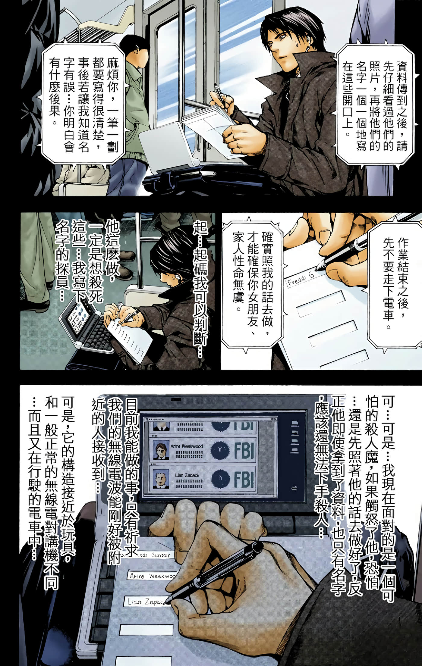 死亡笔记本 全彩【1-12卷 全是中文】【DEATH NOTE デスノート／死亡筆記】【已完结】-2