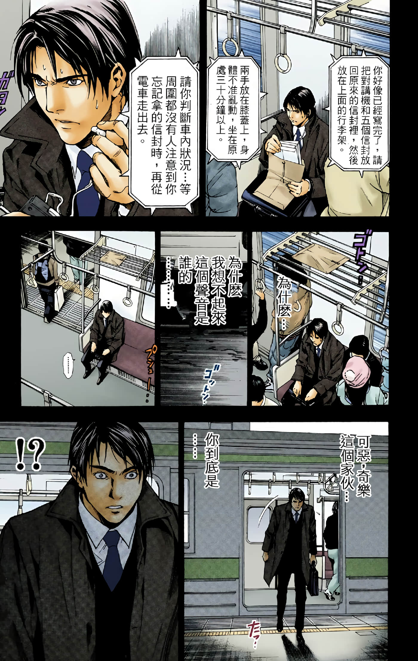 死亡笔记本 全彩【1-12卷 全是中文】【DEATH NOTE デスノート／死亡筆記】【已完结】-2