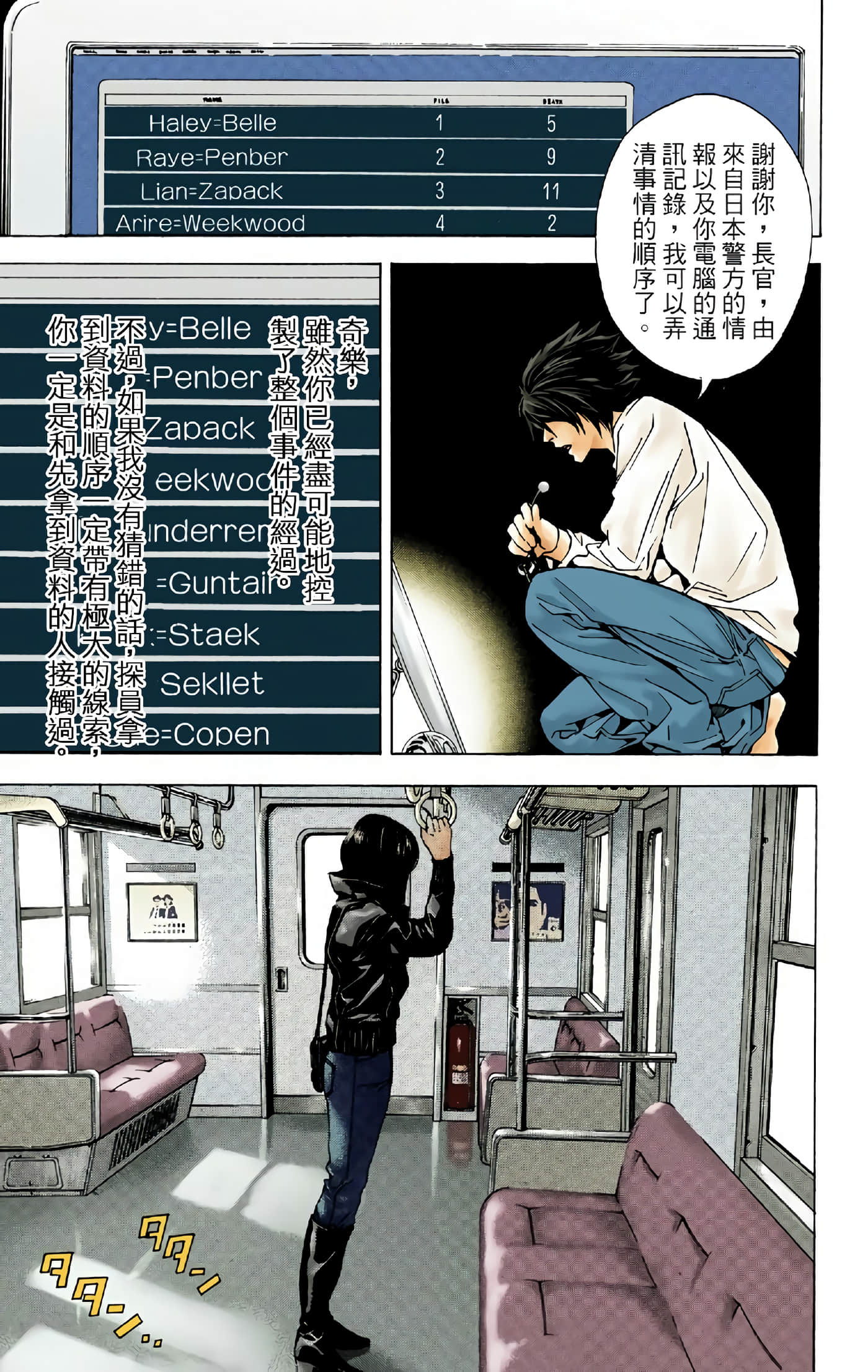 死亡笔记本 全彩【1-12卷 全是中文】【DEATH NOTE デスノート／死亡筆記】【已完结】-2
