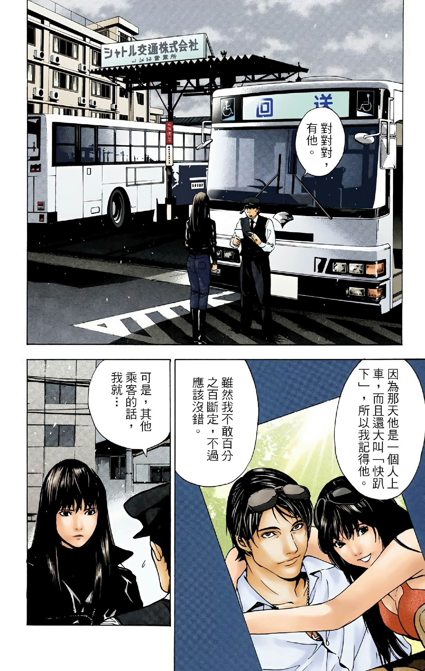 死亡笔记本 全彩【1-12卷 全是中文】【DEATH NOTE デスノート／死亡筆記】【已完结】-2