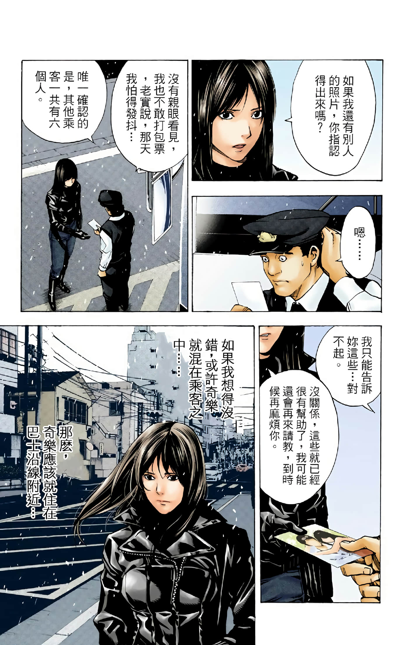 死亡笔记本 全彩【1-12卷 全是中文】【DEATH NOTE デスノート／死亡筆記】【已完结】-2