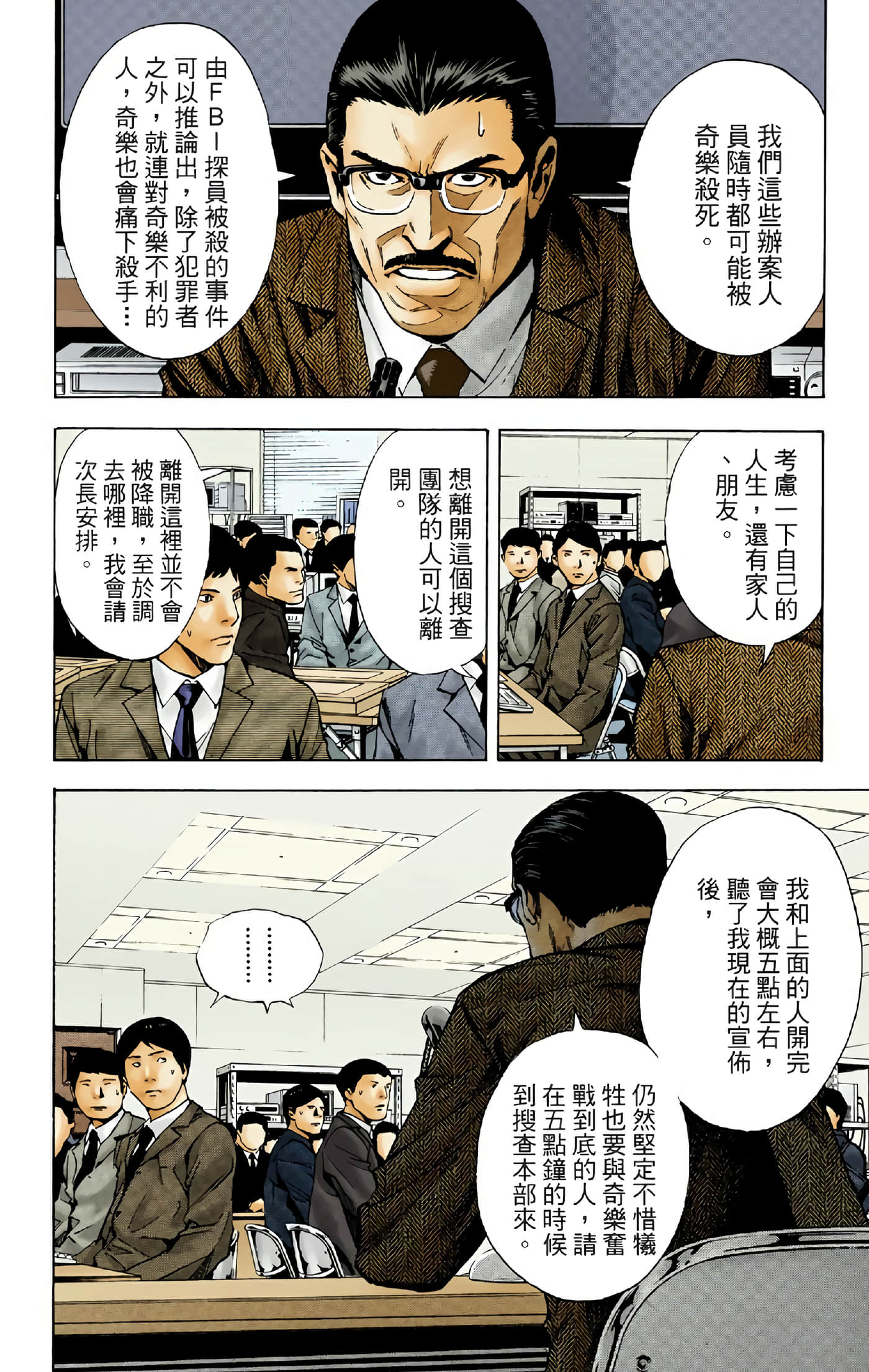 死亡笔记本 全彩【1-12卷 全是中文】【DEATH NOTE デスノート／死亡筆記】【已完结】-2