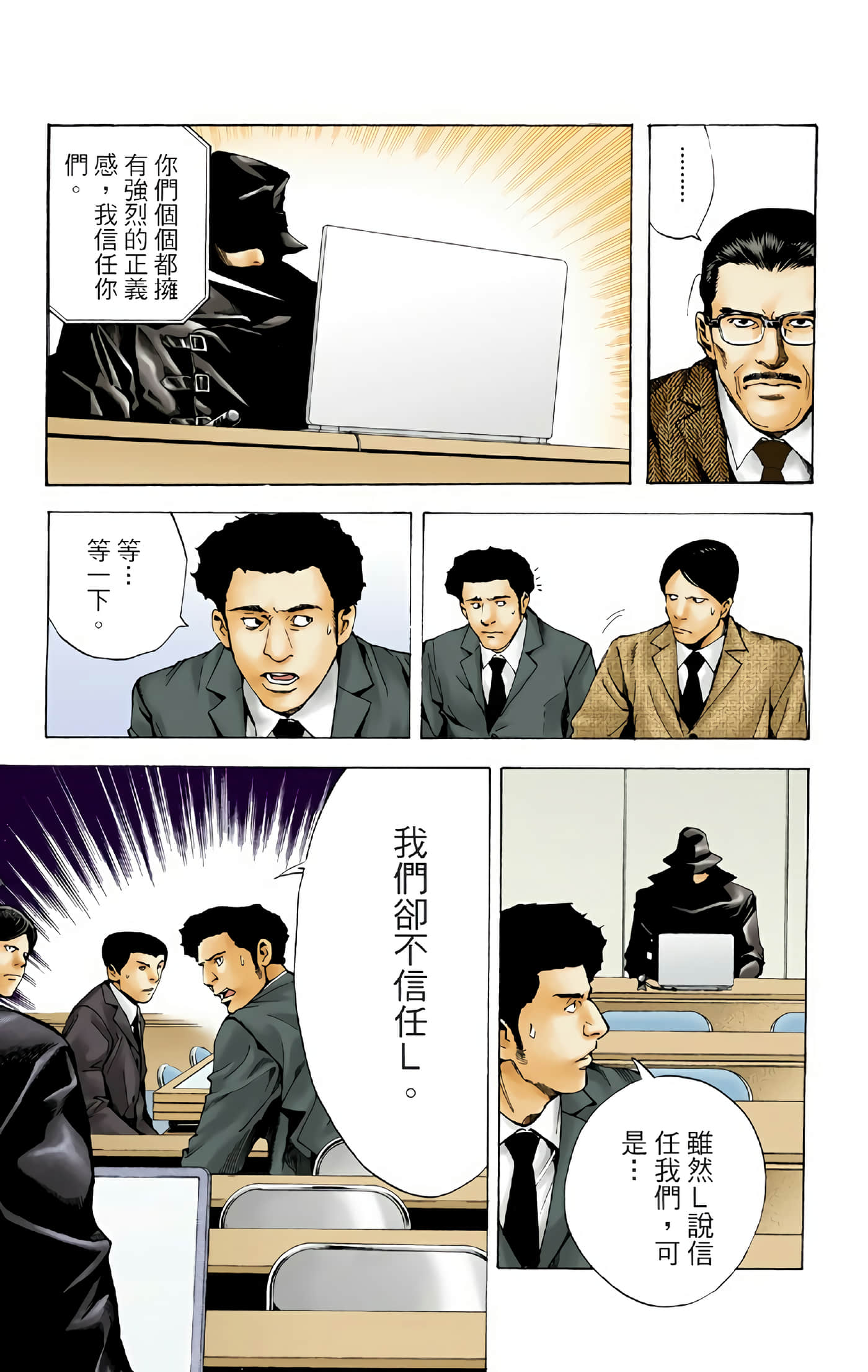 死亡笔记本 全彩【1-12卷 全是中文】【DEATH NOTE デスノート／死亡筆記】【已完结】-2