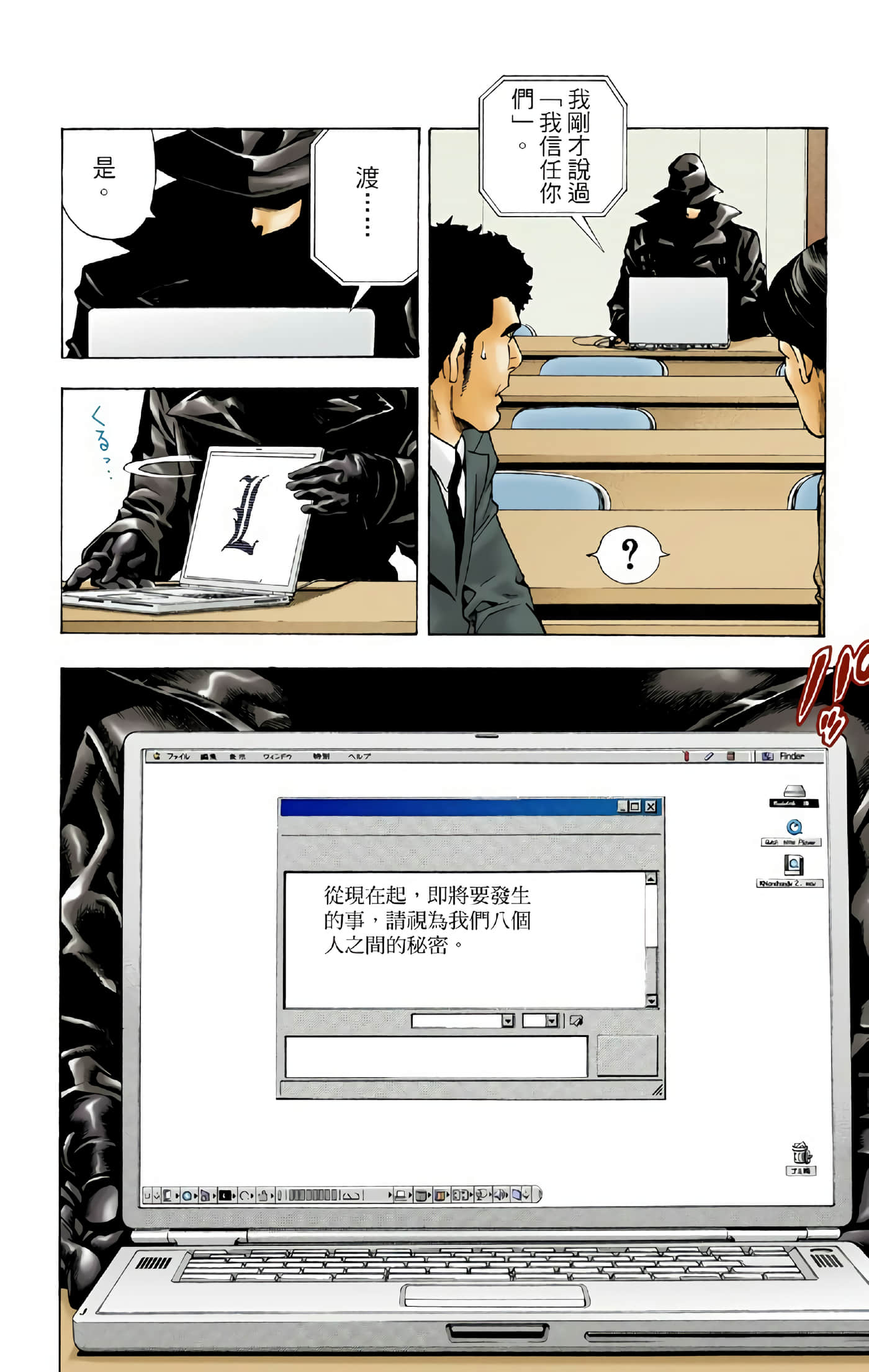 死亡笔记本 全彩【1-12卷 全是中文】【DEATH NOTE デスノート／死亡筆記】【已完结】-2