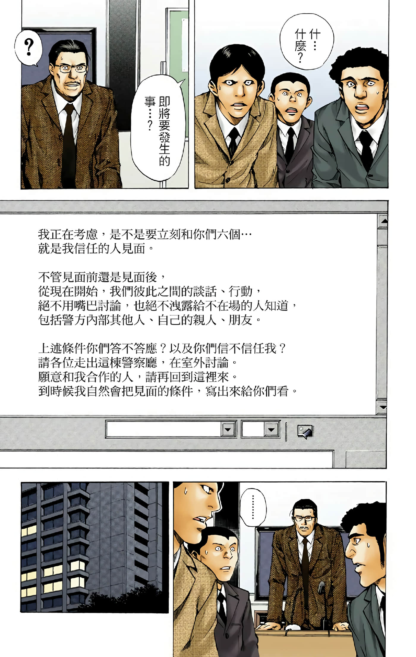 死亡笔记本 全彩【1-12卷 全是中文】【DEATH NOTE デスノート／死亡筆記】【已完结】-2