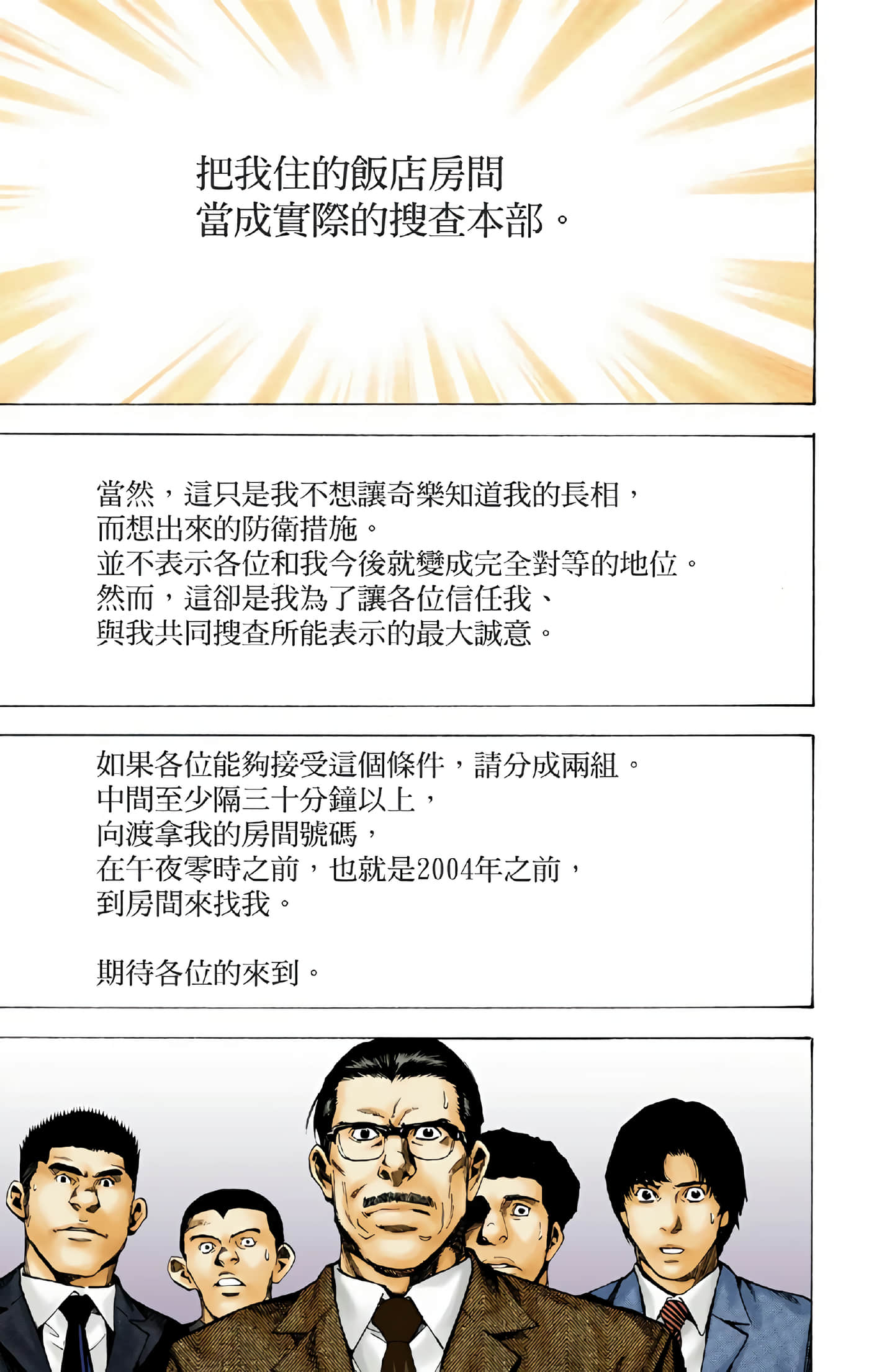 死亡笔记本 全彩【1-12卷 全是中文】【DEATH NOTE デスノート／死亡筆記】【已完结】-2