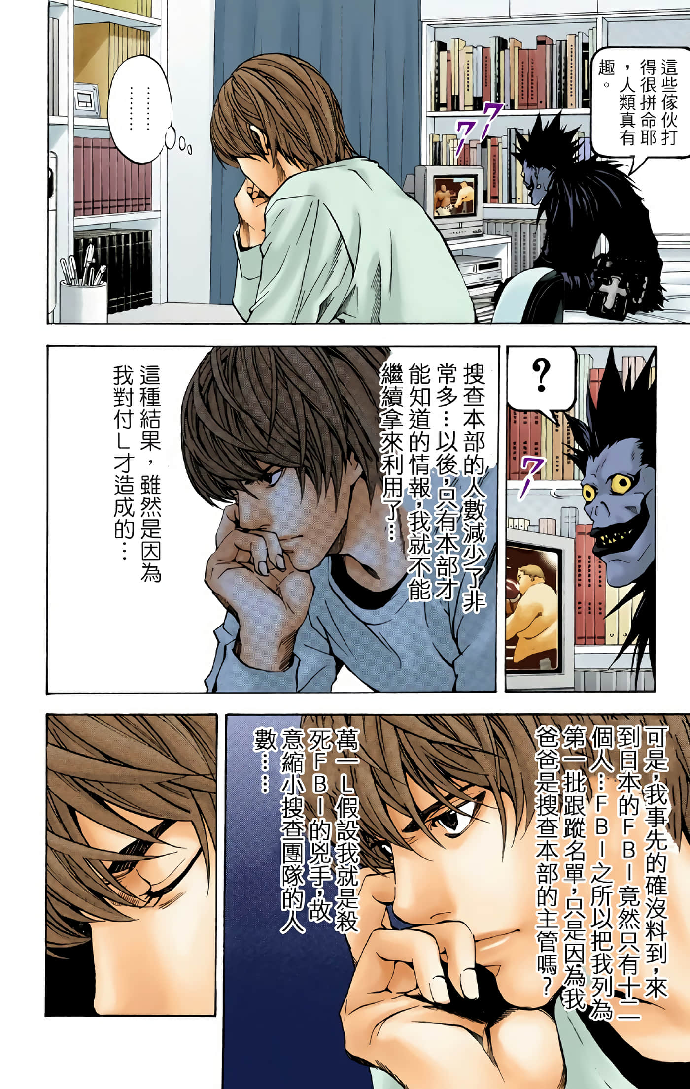 死亡笔记本 全彩【1-12卷 全是中文】【DEATH NOTE デスノート／死亡筆記】【已完结】-2