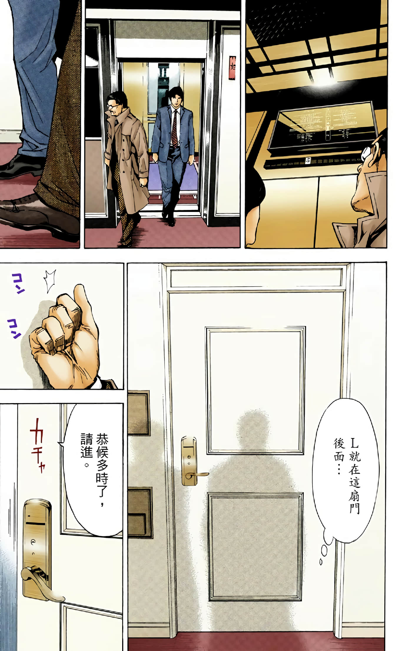 死亡笔记本 全彩【1-12卷 全是中文】【DEATH NOTE デスノート／死亡筆記】【已完结】-2