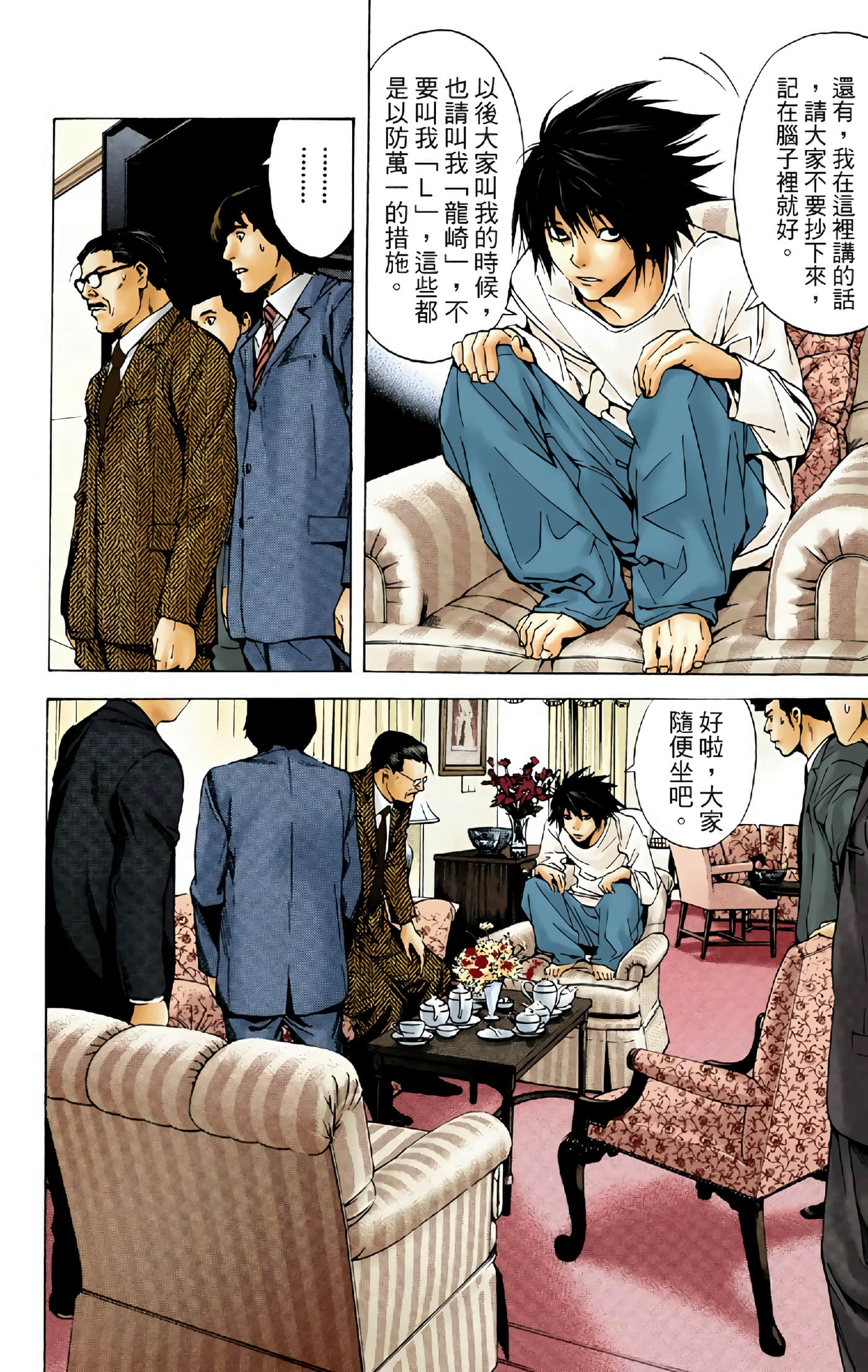死亡笔记本 全彩【1-12卷 全是中文】【DEATH NOTE デスノート／死亡筆記】【已完结】-2