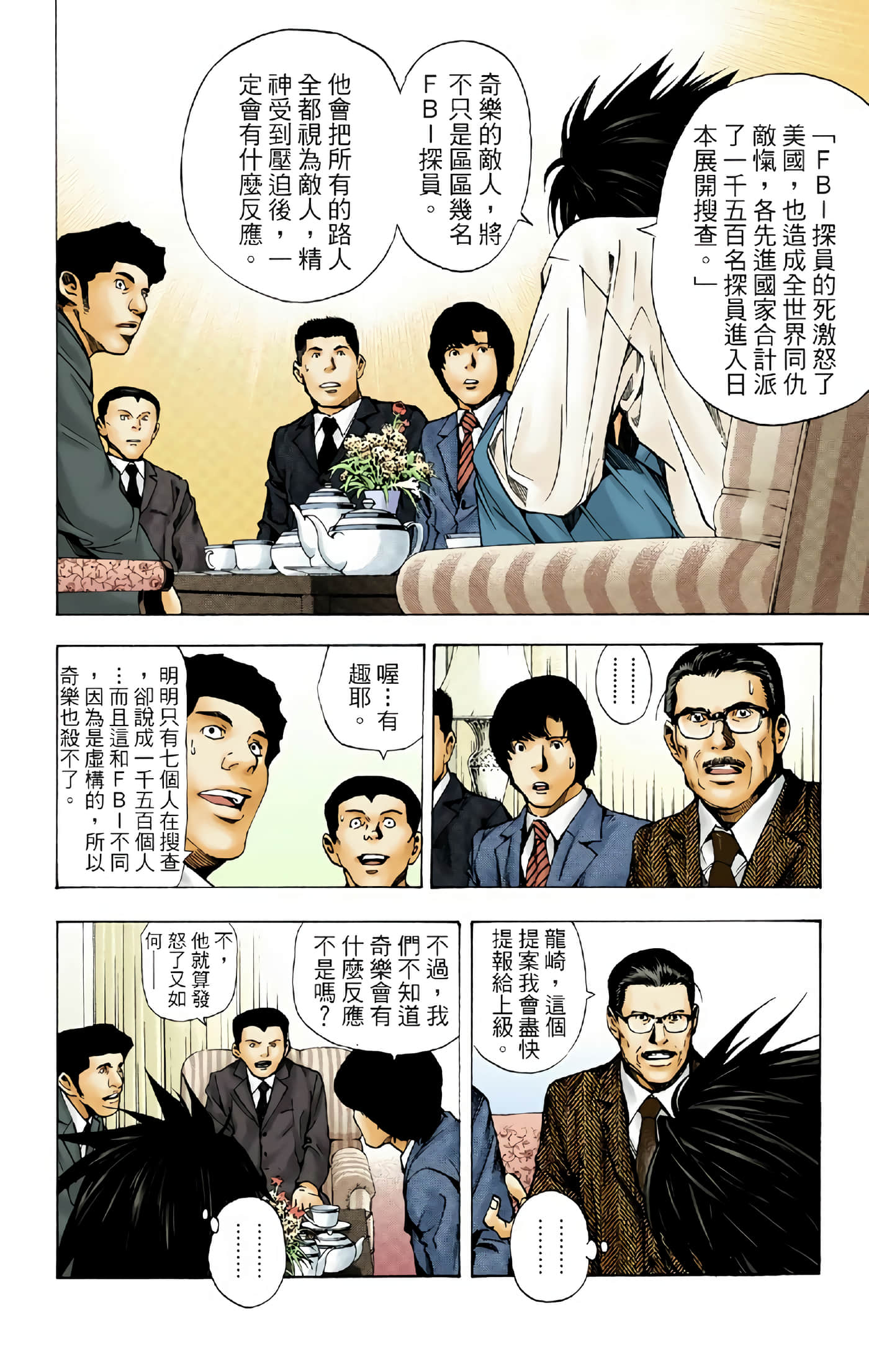 死亡笔记本 全彩【1-12卷 全是中文】【DEATH NOTE デスノート／死亡筆記】【已完结】-2