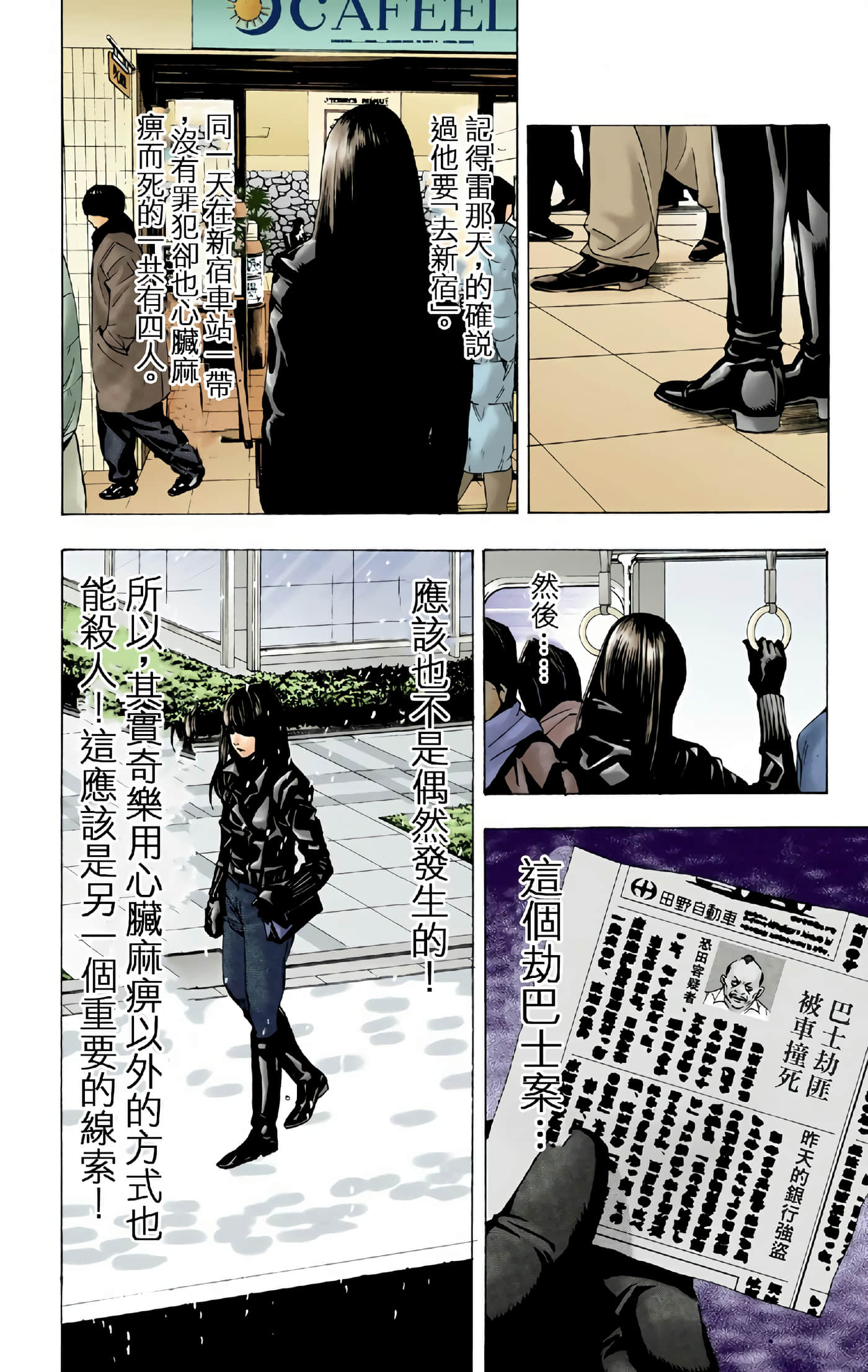 死亡笔记本 全彩【1-12卷 全是中文】【DEATH NOTE デスノート／死亡筆記】【已完结】-2