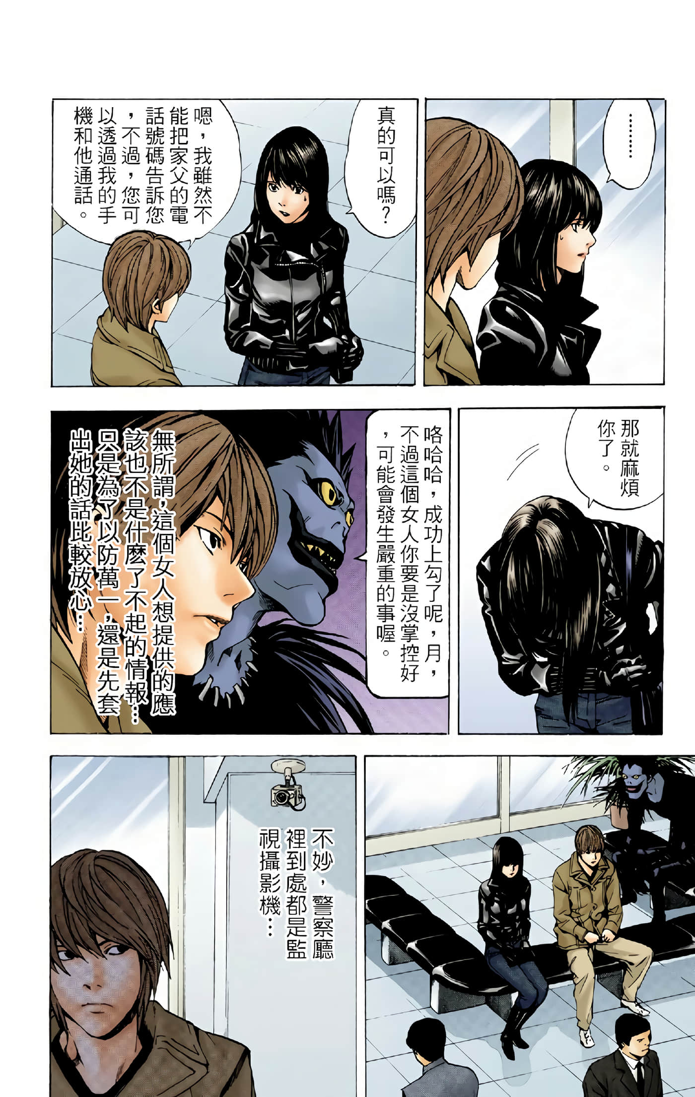 死亡笔记本 全彩【1-12卷 全是中文】【DEATH NOTE デスノート／死亡筆記】【已完结】-2