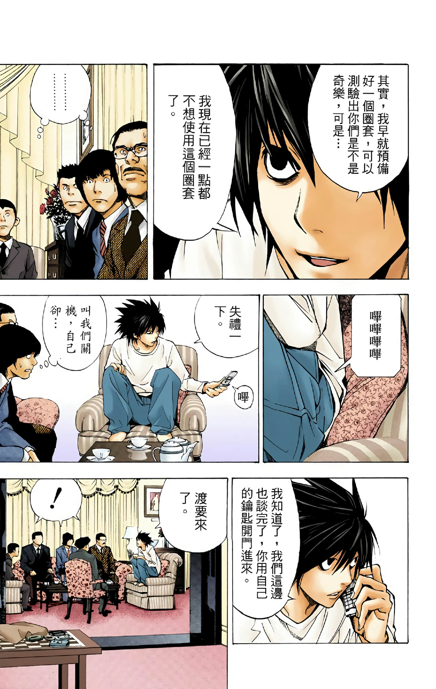 死亡笔记本 全彩【1-12卷 全是中文】【DEATH NOTE デスノート／死亡筆記】【已完结】-2
