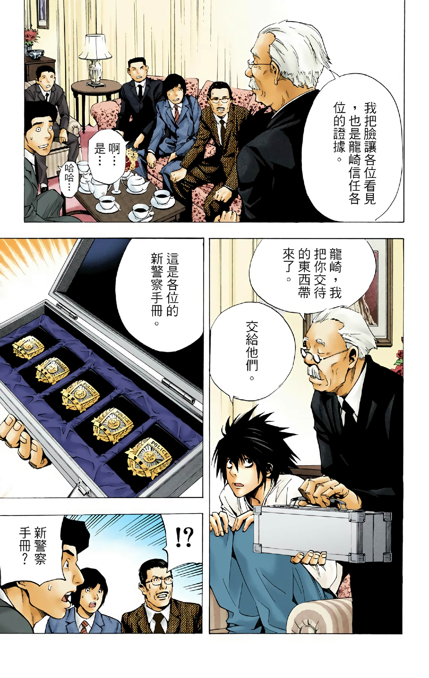 死亡笔记本 全彩【1-12卷 全是中文】【DEATH NOTE デスノート／死亡筆記】【已完结】-2