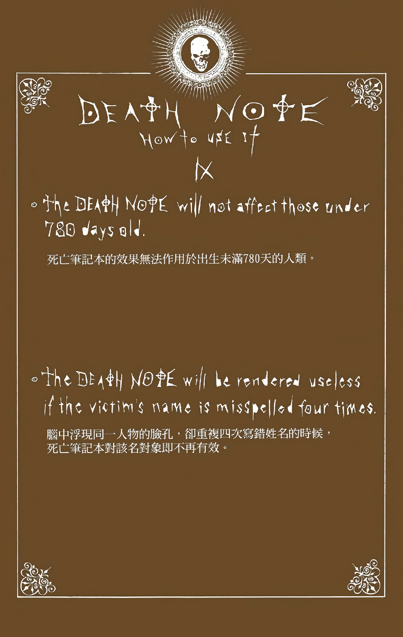 死亡笔记本 全彩【1-12卷 全是中文】【DEATH NOTE デスノート／死亡筆記】【已完结】-2