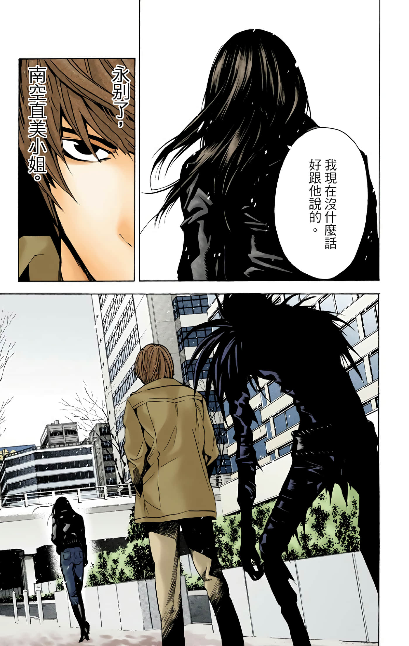 死亡笔记本 全彩【1-12卷 全是中文】【DEATH NOTE デスノート／死亡筆記】【已完结】-2