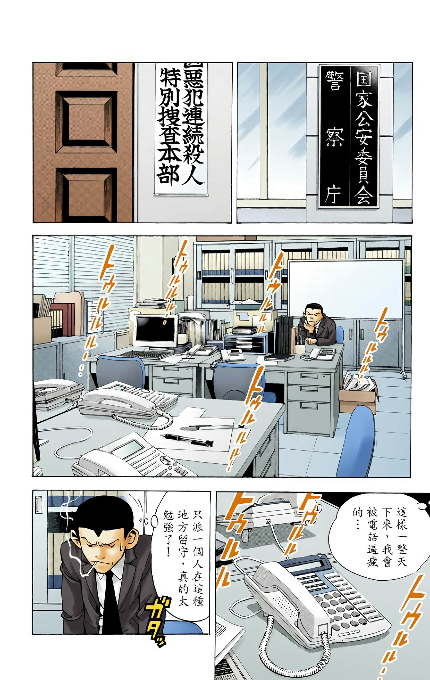 死亡笔记本 全彩【1-12卷 全是中文】【DEATH NOTE デスノート／死亡筆記】【已完结】-2
