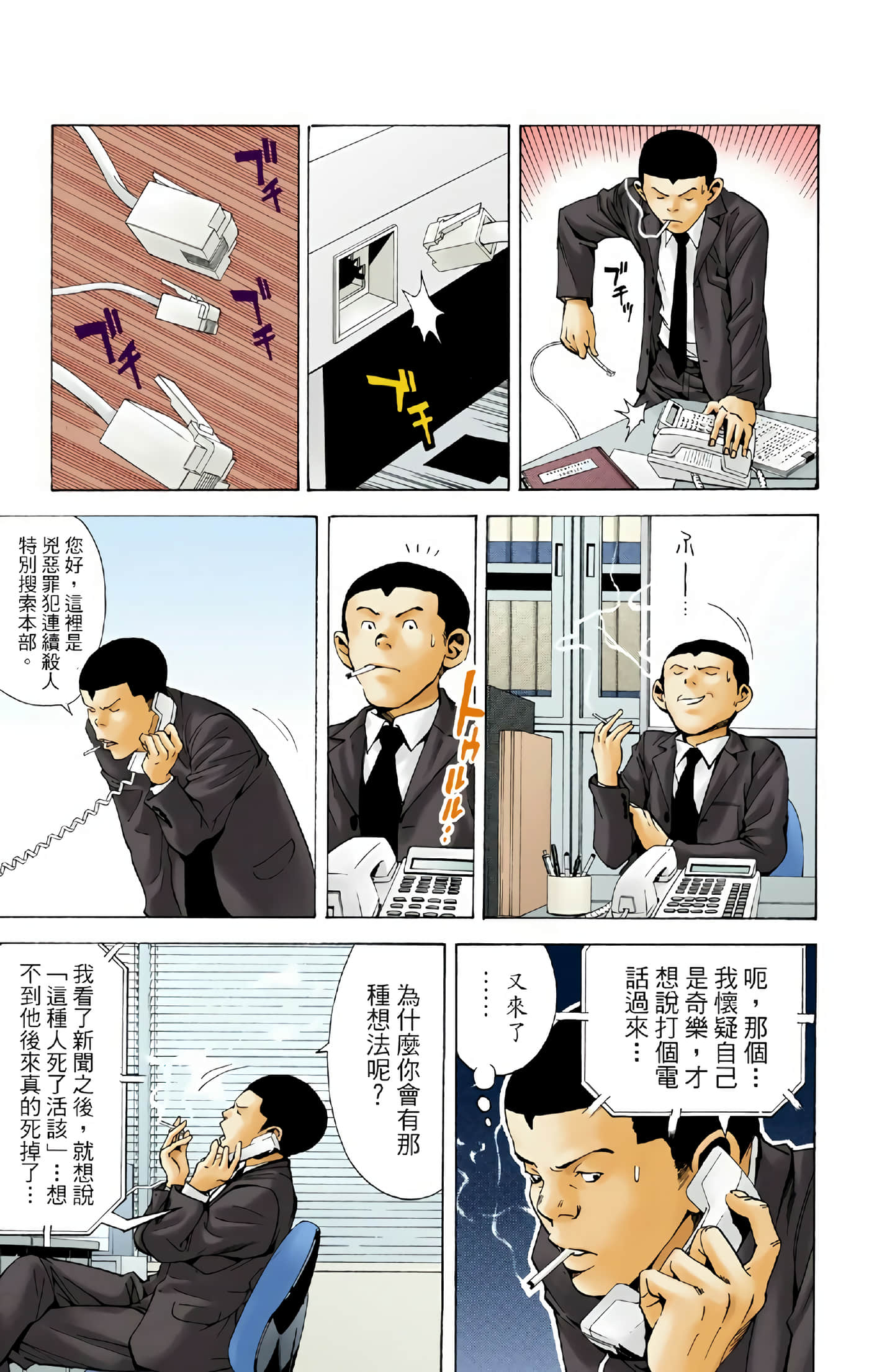 死亡笔记本 全彩【1-12卷 全是中文】【DEATH NOTE デスノート／死亡筆記】【已完结】-2
