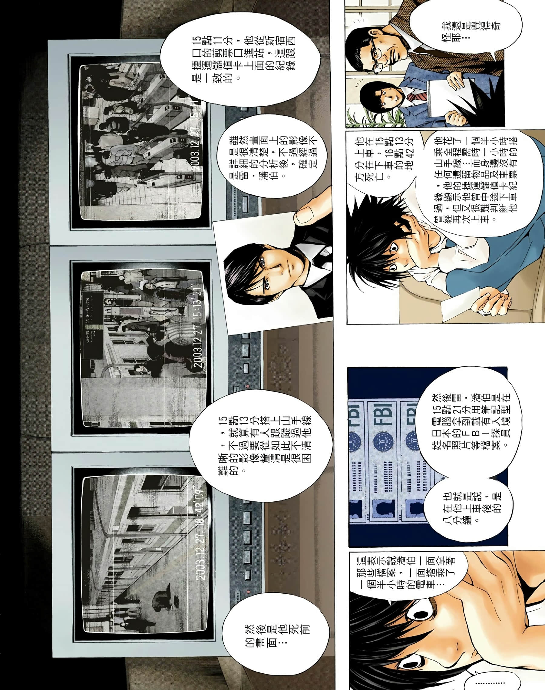 死亡笔记本 全彩【1-12卷 全是中文】【DEATH NOTE デスノート／死亡筆記】【已完结】-2