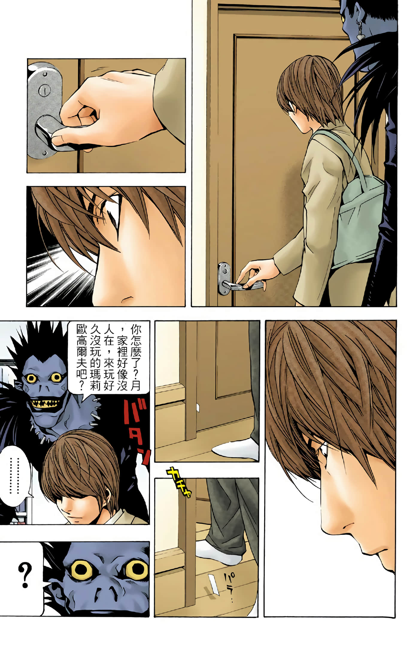 死亡笔记本 全彩【1-12卷 全是中文】【DEATH NOTE デスノート／死亡筆記】【已完结】-2