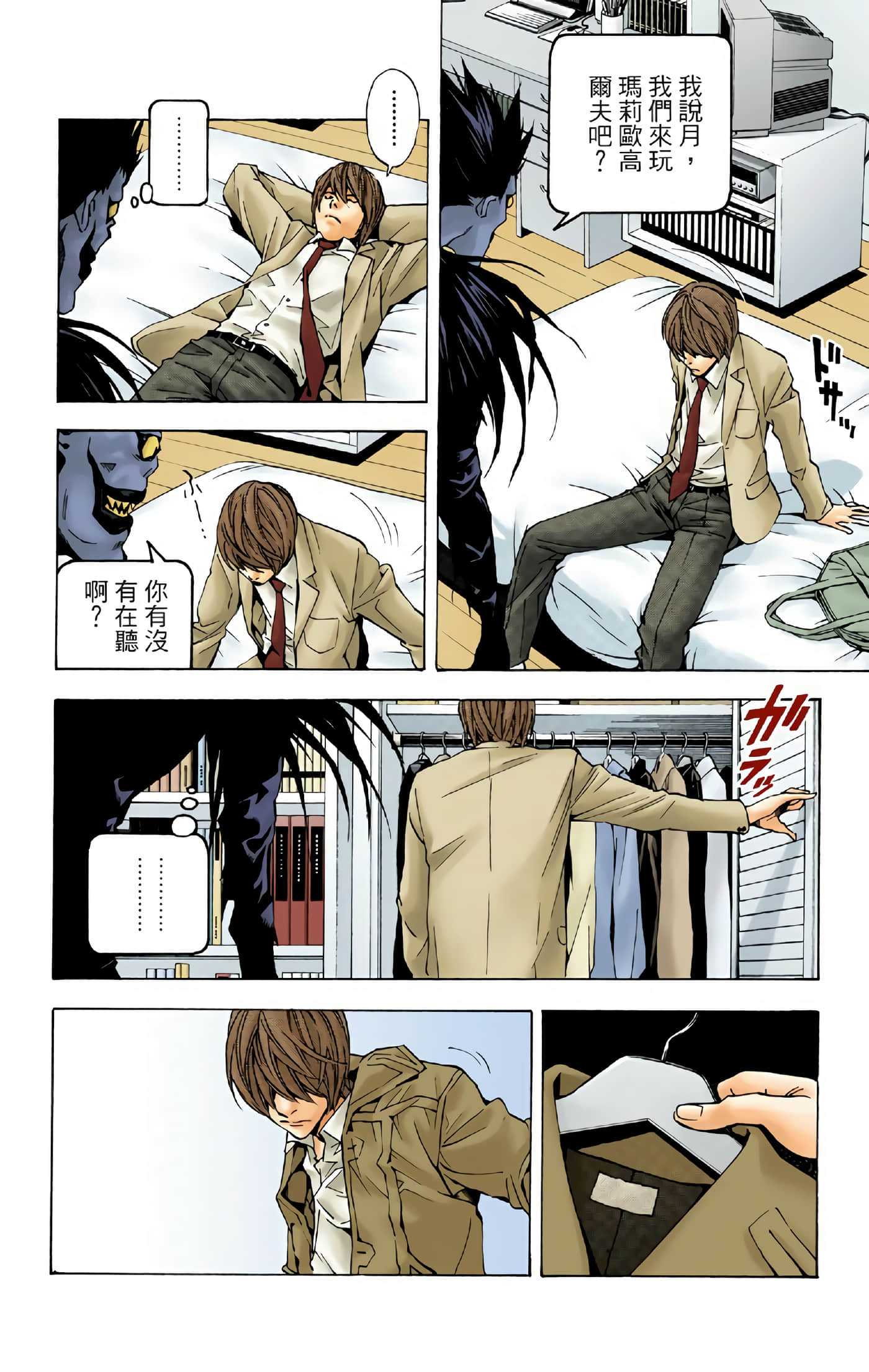 死亡笔记本 全彩【1-12卷 全是中文】【DEATH NOTE デスノート／死亡筆記】【已完结】-2