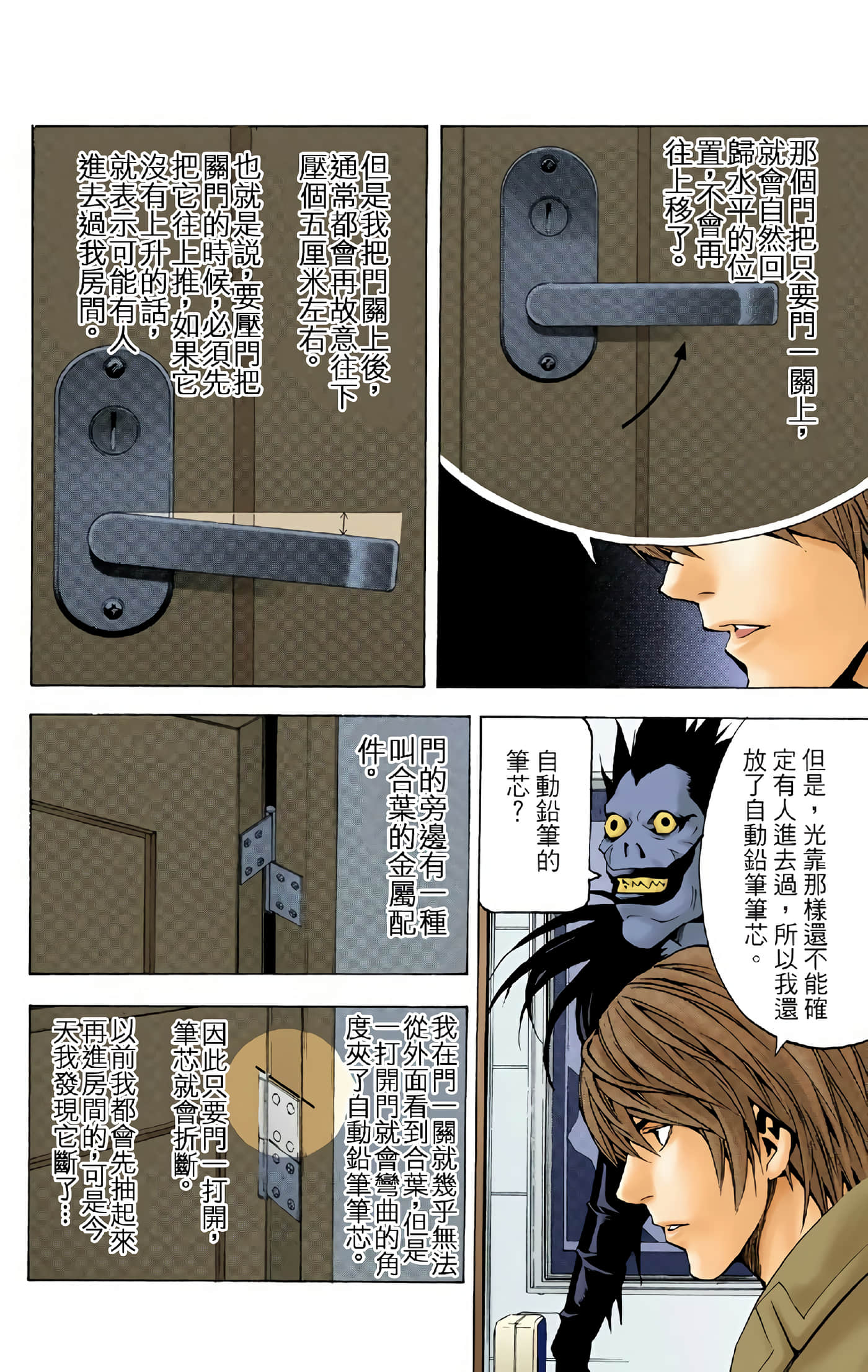 死亡笔记本 全彩【1-12卷 全是中文】【DEATH NOTE デスノート／死亡筆記】【已完结】-2